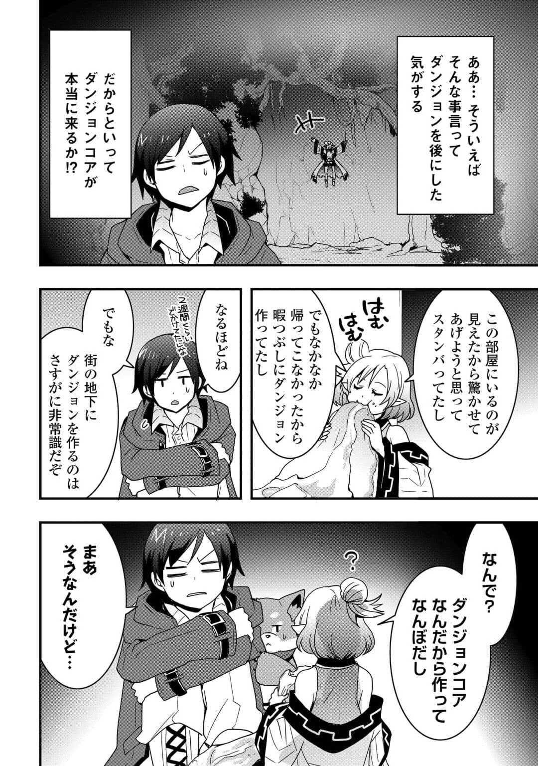 Soubi Seisakukei Cheat de Isekai wo Jiyuu ni Ikiteikimasu Chap 23.2 - Next Chap 24.2