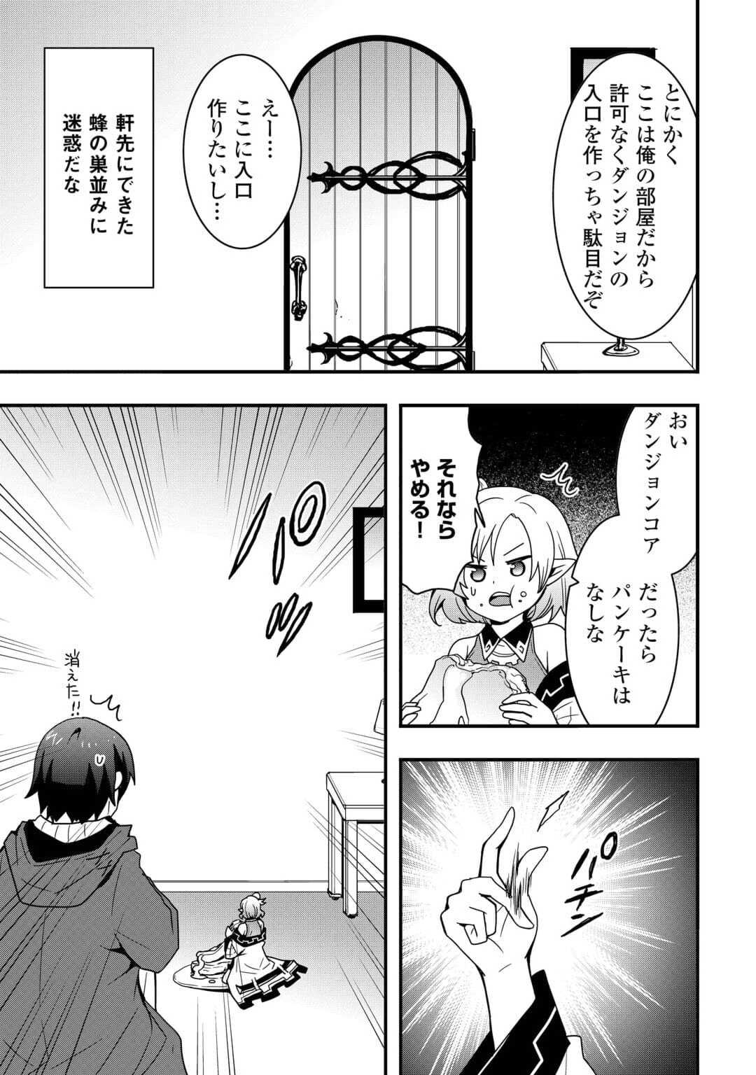 Soubi Seisakukei Cheat de Isekai wo Jiyuu ni Ikiteikimasu Chap 23.2 - Next Chap 24.2