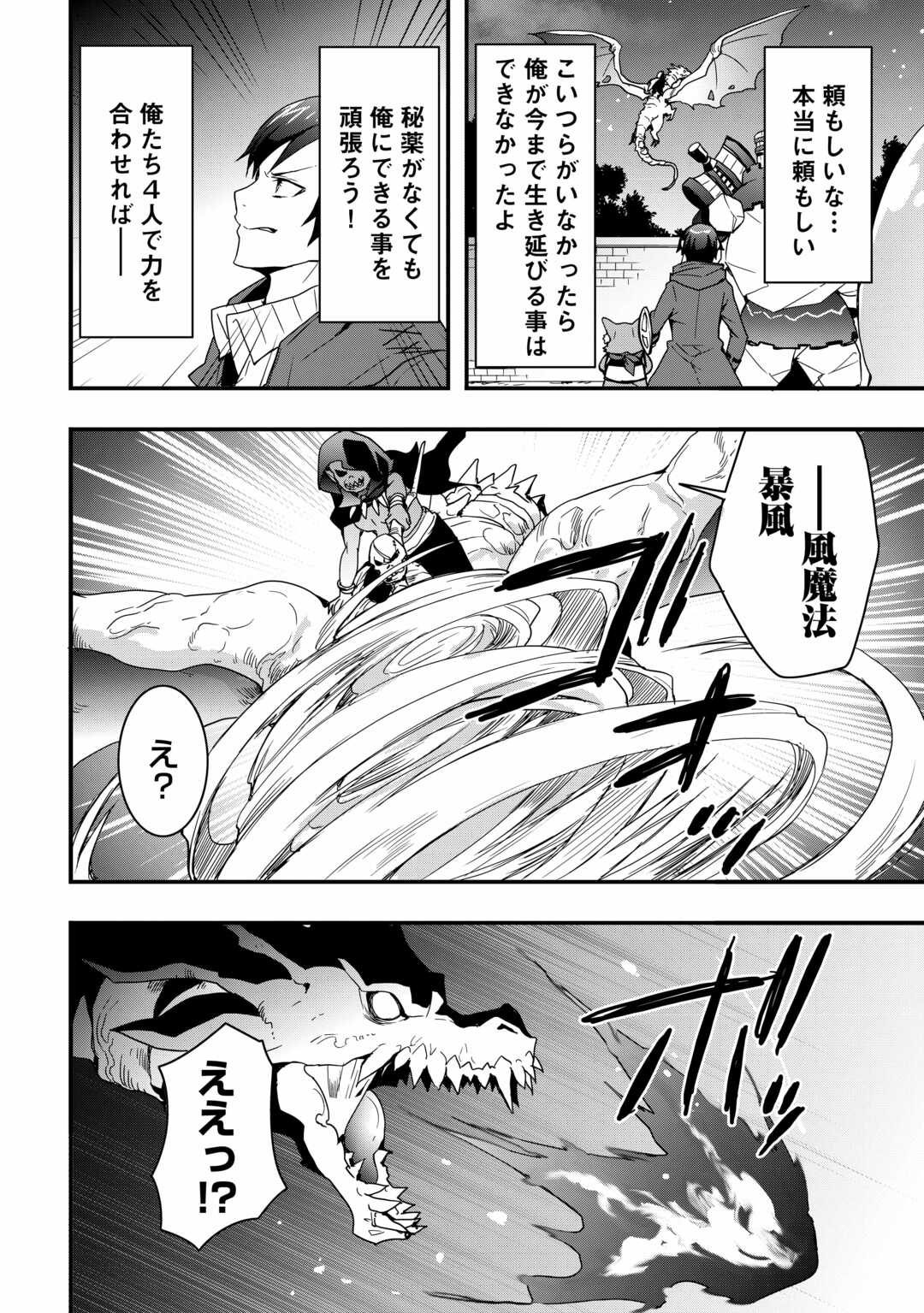 Soubi Seisakukei Cheat de Isekai wo Jiyuu ni Ikiteikimasu Chap 27.1 - Next Chap 28.1