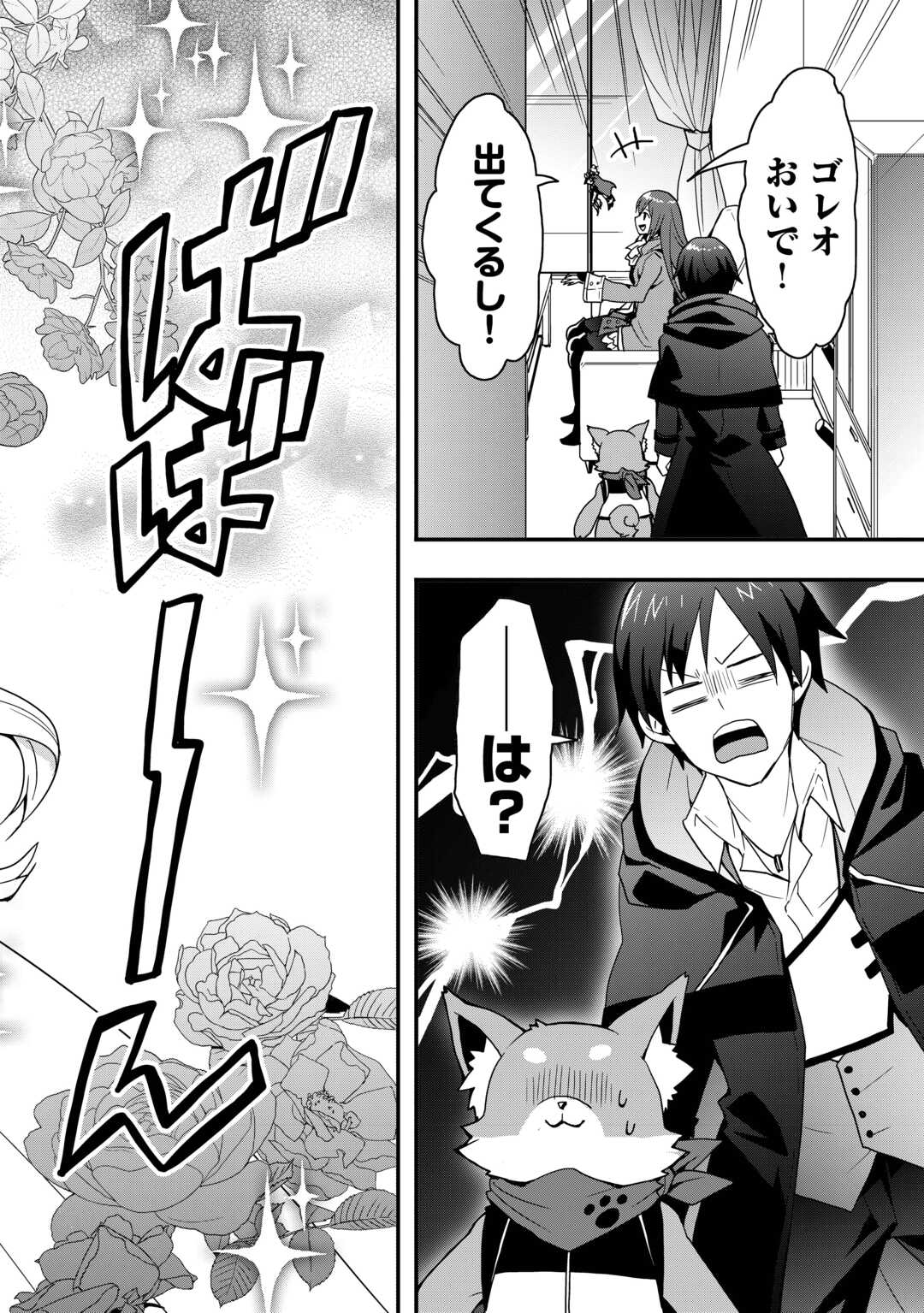 Soubi Seisakukei Cheat de Isekai wo Jiyuu ni Ikiteikimasu Chap 29.1 - Next Chap 30.1