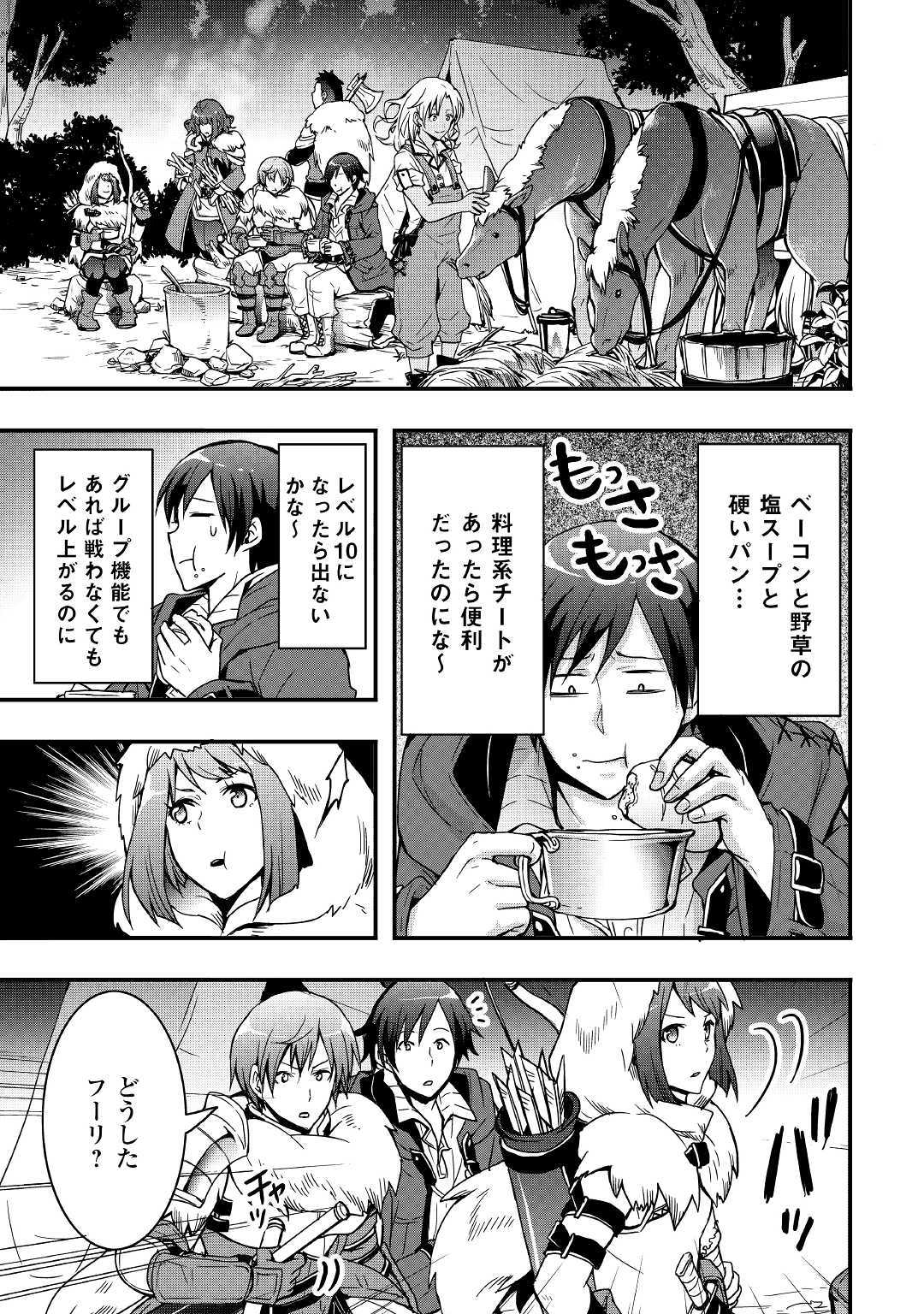 Soubi Seisakukei Cheat de Isekai wo Jiyuu ni Ikiteikimasu Chap 3 - Next Chap 4