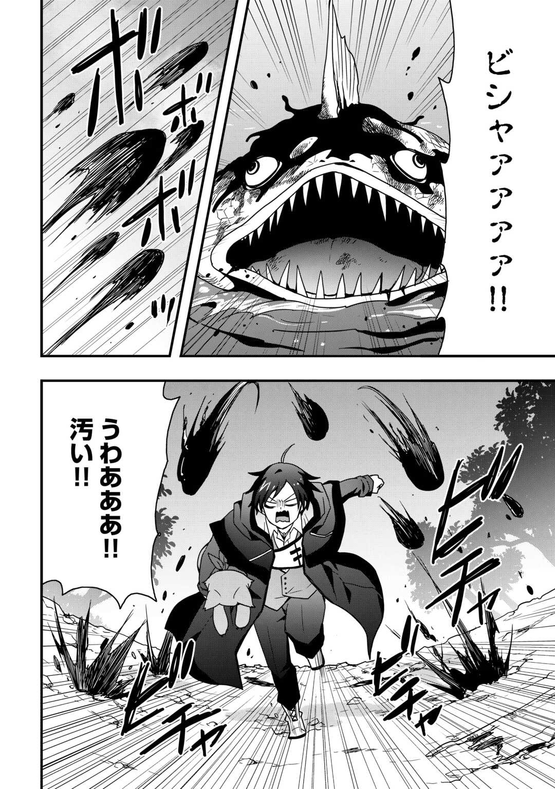 Soubi Seisakukei Cheat de Isekai wo Jiyuu ni Ikiteikimasu Chap 32.2 - Next Chap 33.2