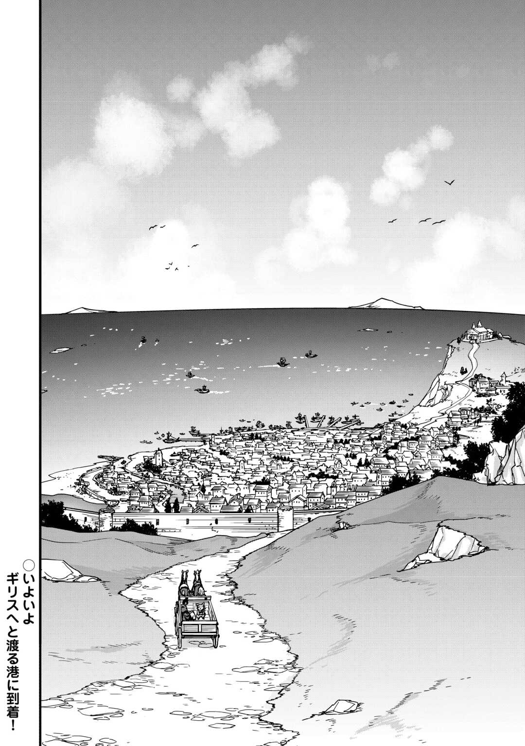 Soubi Seisakukei Cheat de Isekai wo Jiyuu ni Ikiteikimasu Chap 33.1 - Next Chap 34.1