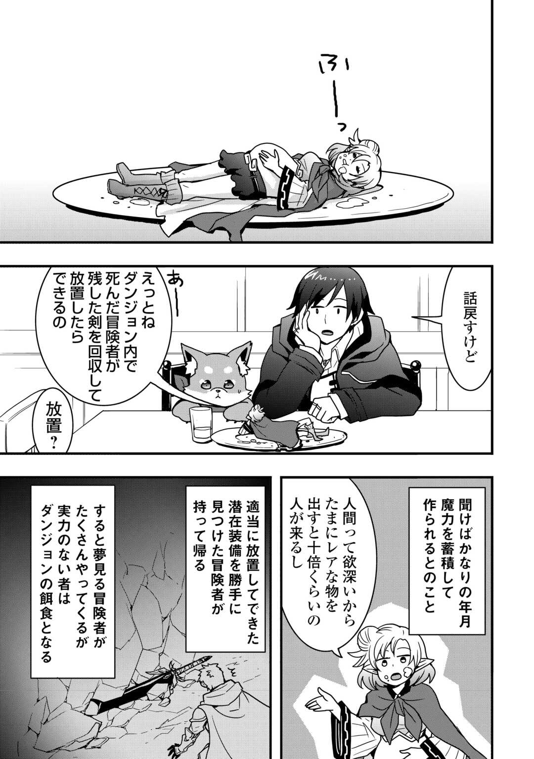 Soubi Seisakukei Cheat de Isekai wo Jiyuu ni Ikiteikimasu Chap 36.1 - Next Chap 37.1
