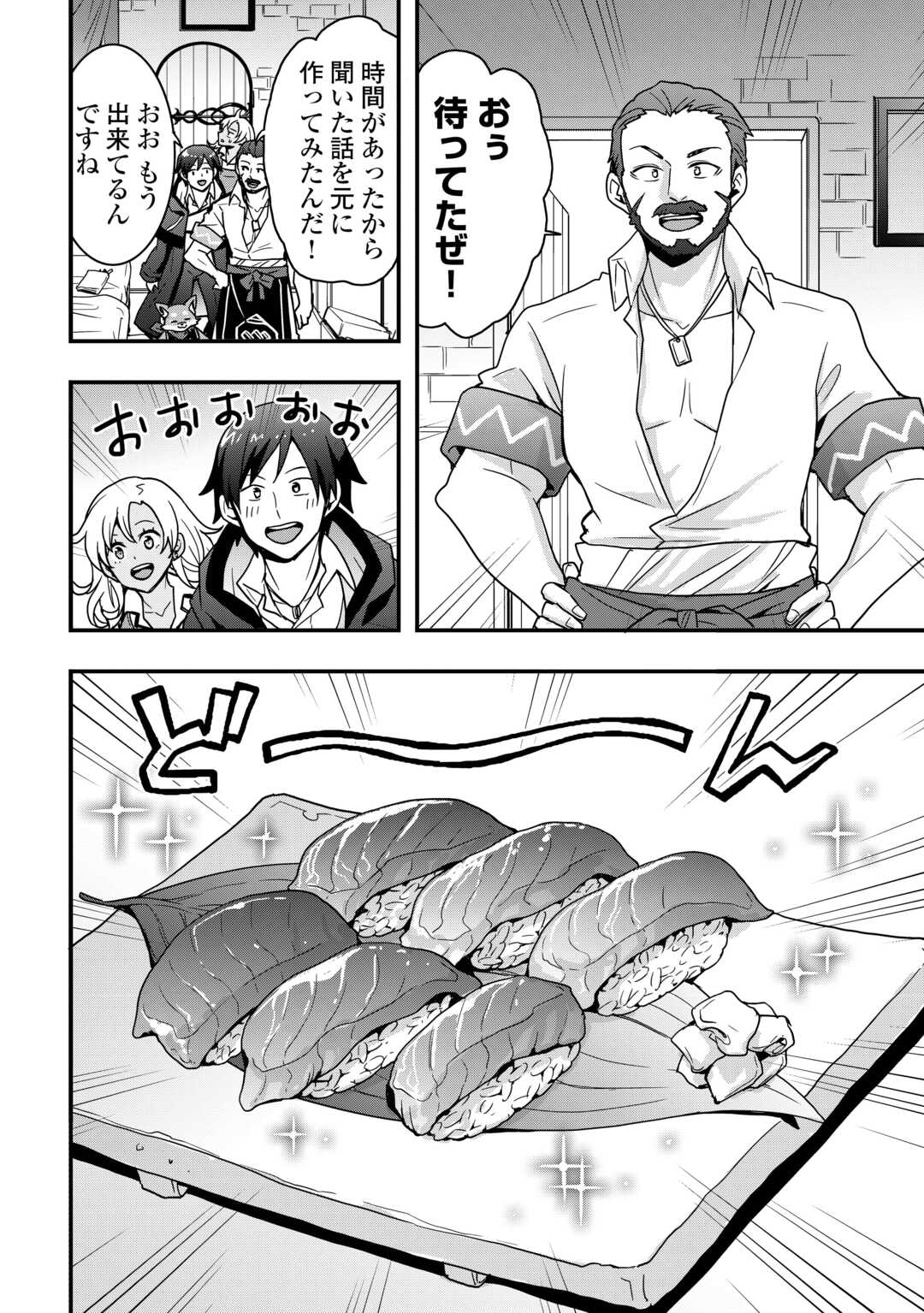 Soubi Seisakukei Cheat de Isekai wo Jiyuu ni Ikiteikimasu Chap 36.1 - Next Chap 37.1