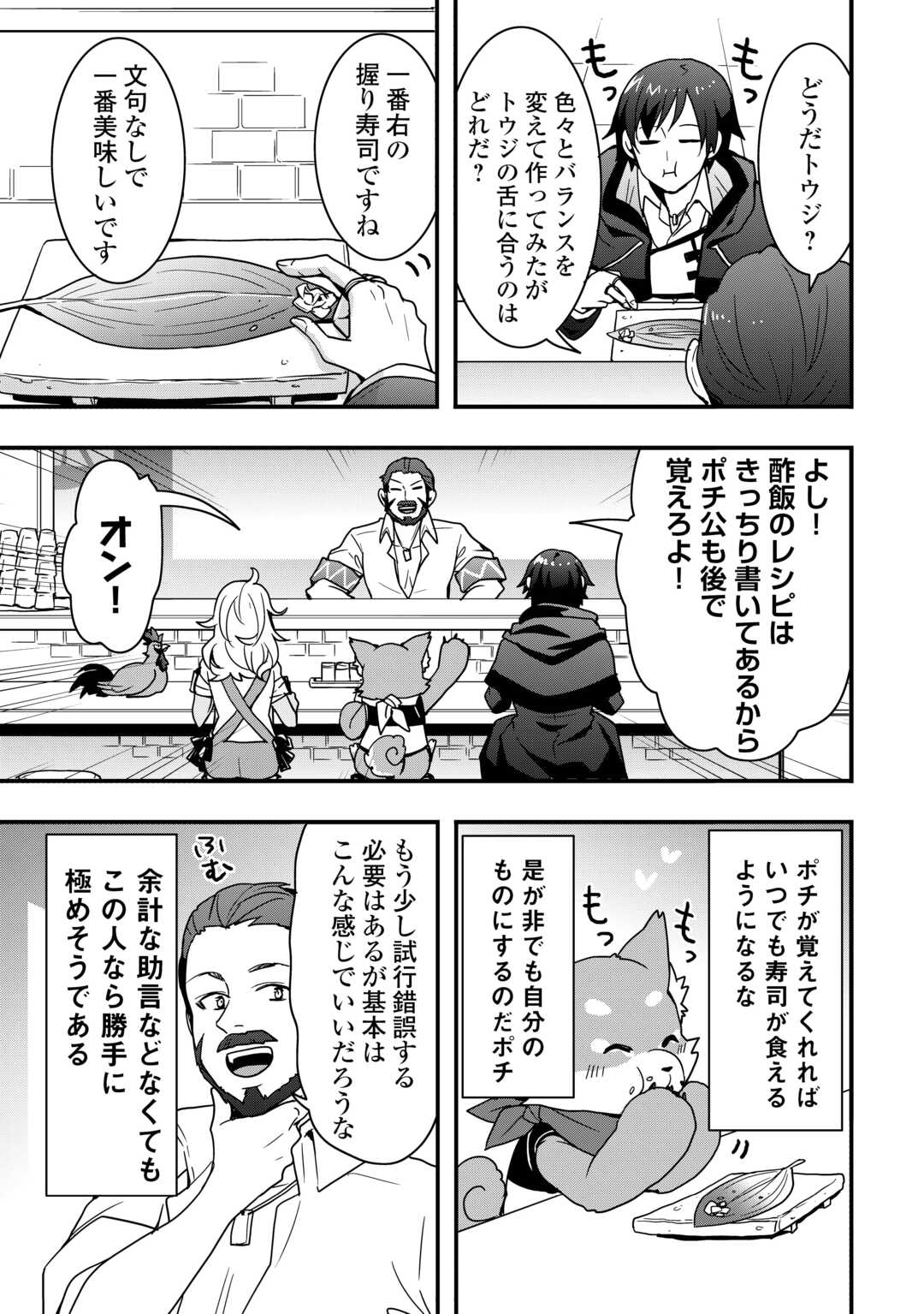 Soubi Seisakukei Cheat de Isekai wo Jiyuu ni Ikiteikimasu Chap 36.1 - Next Chap 37.1