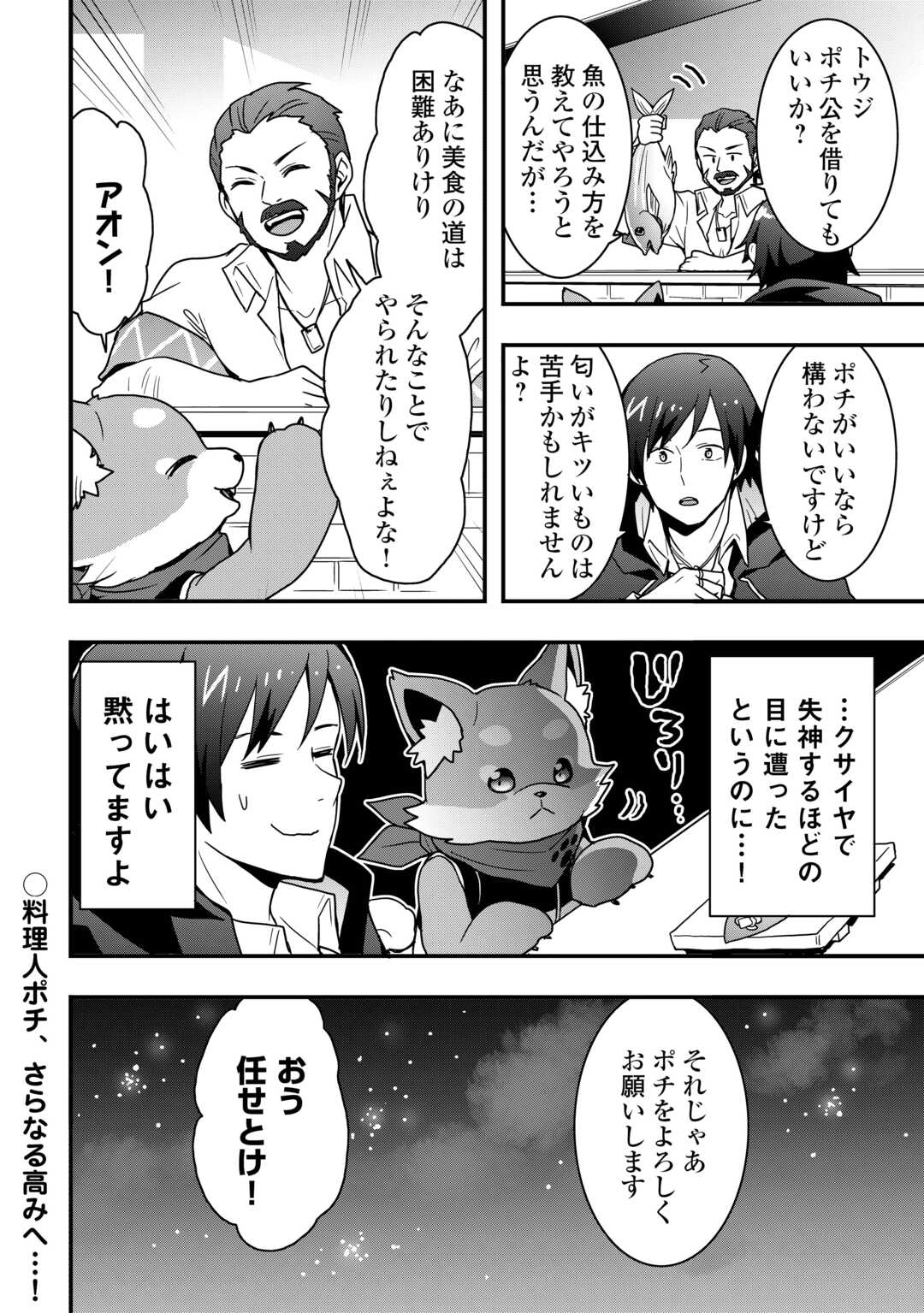 Soubi Seisakukei Cheat de Isekai wo Jiyuu ni Ikiteikimasu Chap 36.1 - Next Chap 37.1