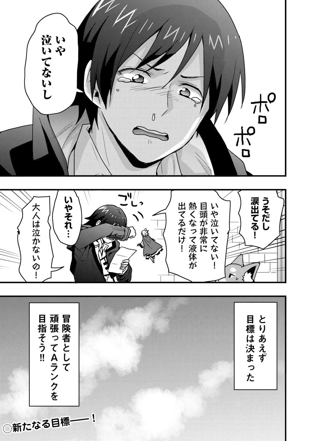 Soubi Seisakukei Cheat de Isekai wo Jiyuu ni Ikiteikimasu Chap 36.2 - Next Chap 37.2