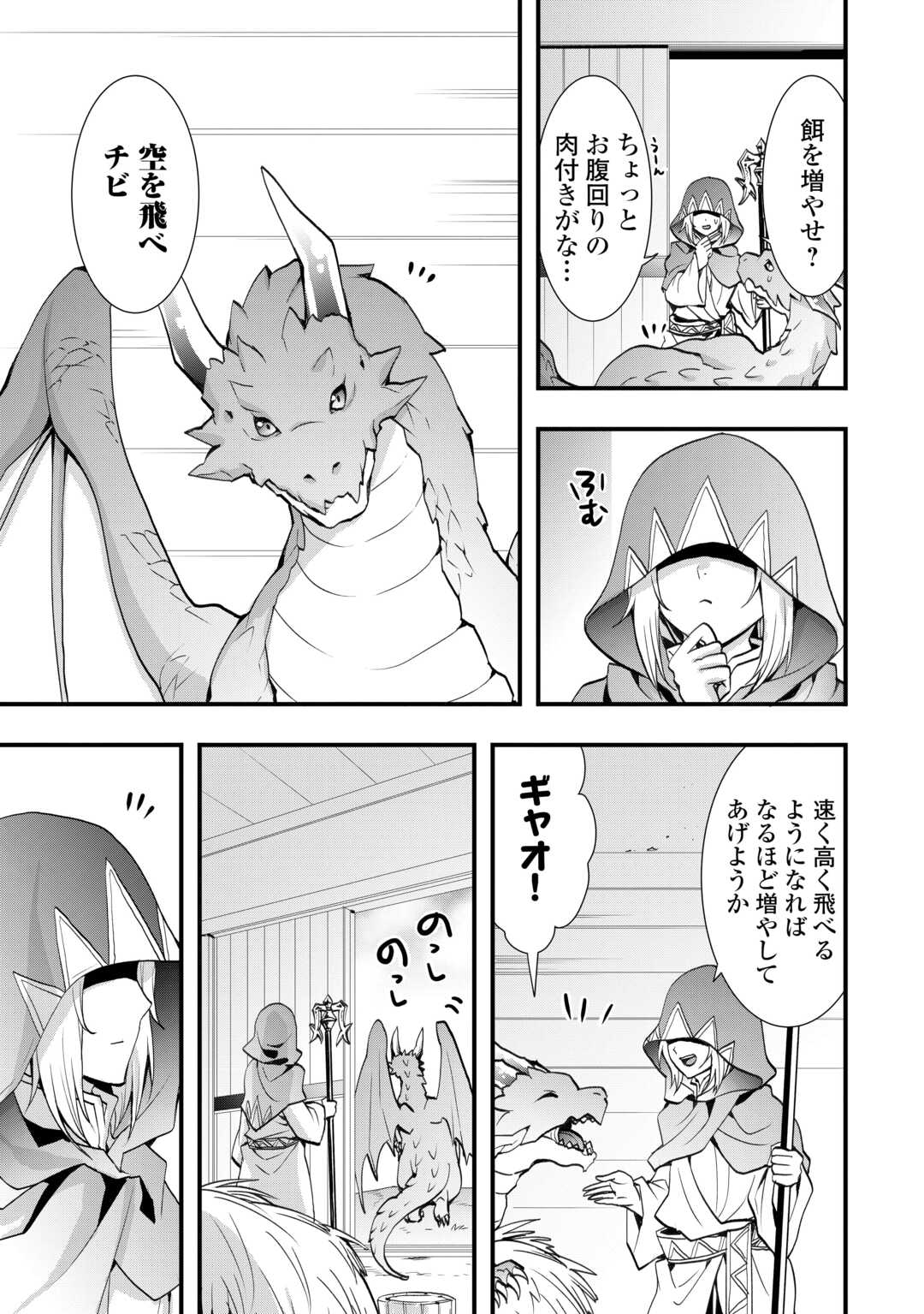 Soubi Seisakukei Cheat de Isekai wo Jiyuu ni Ikiteikimasu Chap 37.1 - Next Chap 38.1