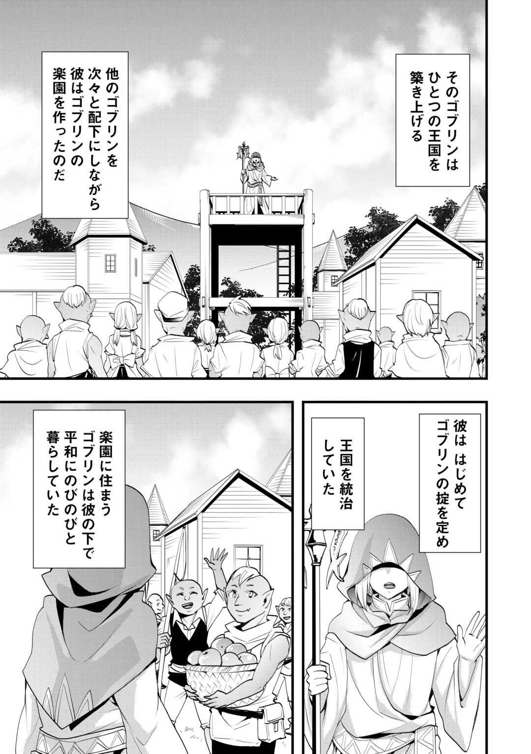 Soubi Seisakukei Cheat de Isekai wo Jiyuu ni Ikiteikimasu Chap 37.1 - Next Chap 38.1