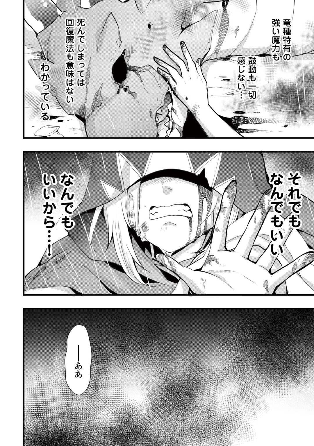 Soubi Seisakukei Cheat de Isekai wo Jiyuu ni Ikiteikimasu Chap 37.2 - Next Chap 38.2