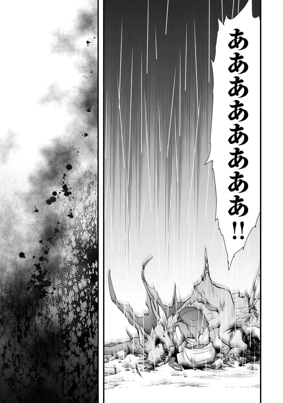 Soubi Seisakukei Cheat de Isekai wo Jiyuu ni Ikiteikimasu Chap 37.2 - Next Chap 38.2