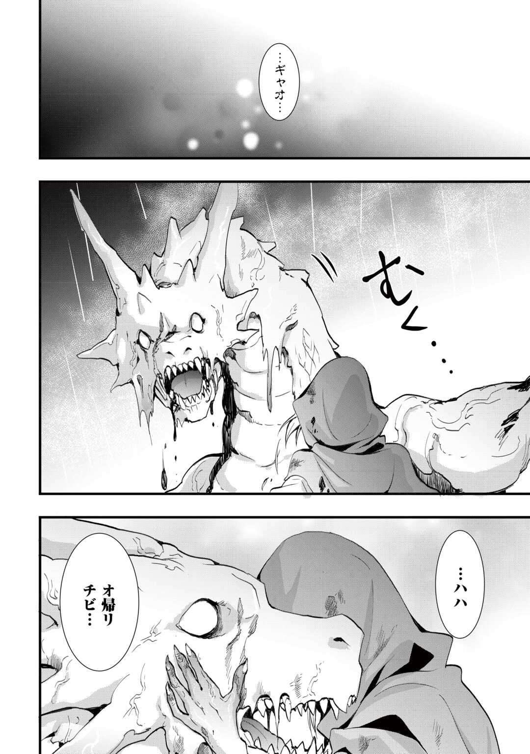 Soubi Seisakukei Cheat de Isekai wo Jiyuu ni Ikiteikimasu Chap 37.2 - Next Chap 38.2