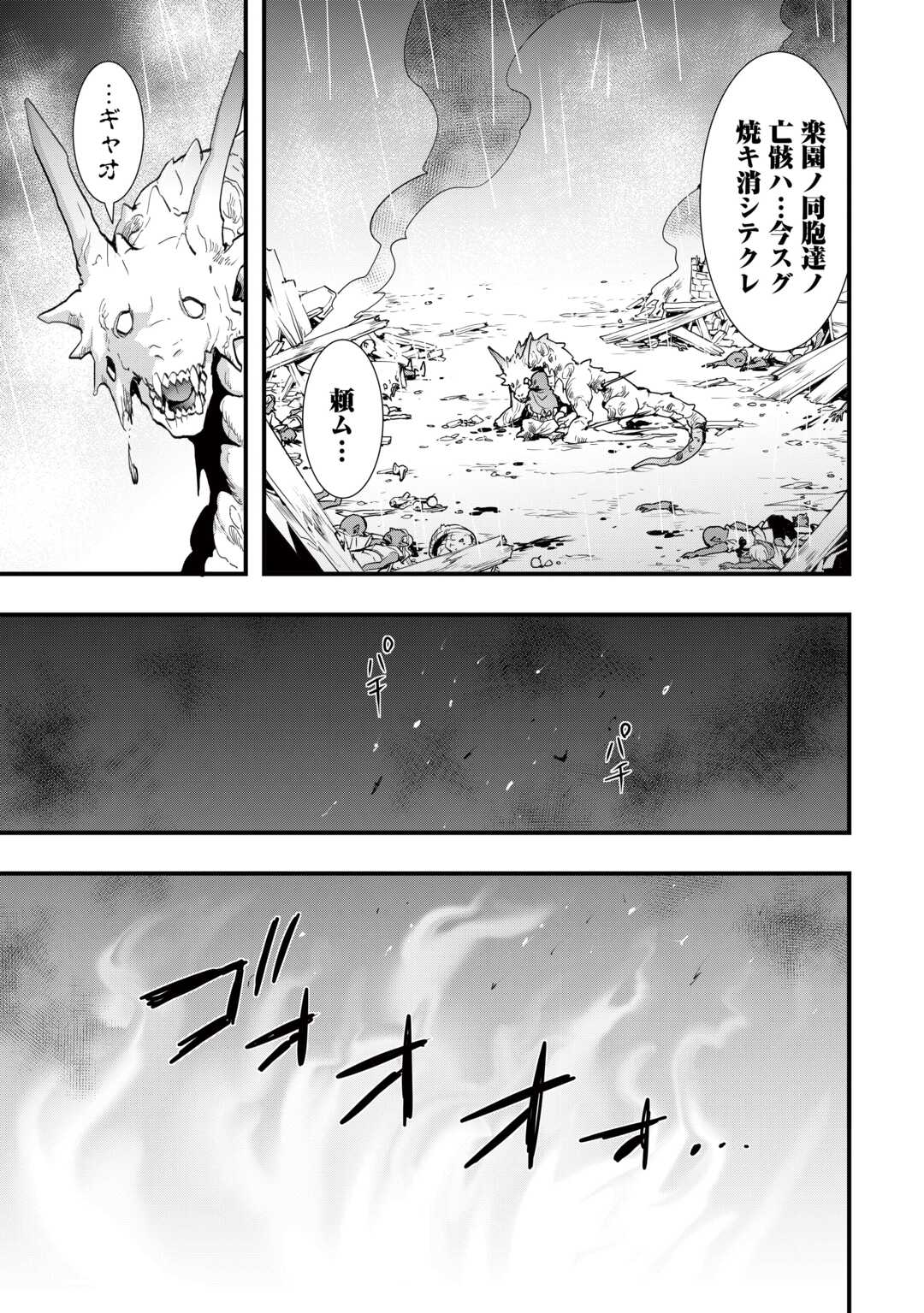 Soubi Seisakukei Cheat de Isekai wo Jiyuu ni Ikiteikimasu Chap 37.2 - Next Chap 38.2