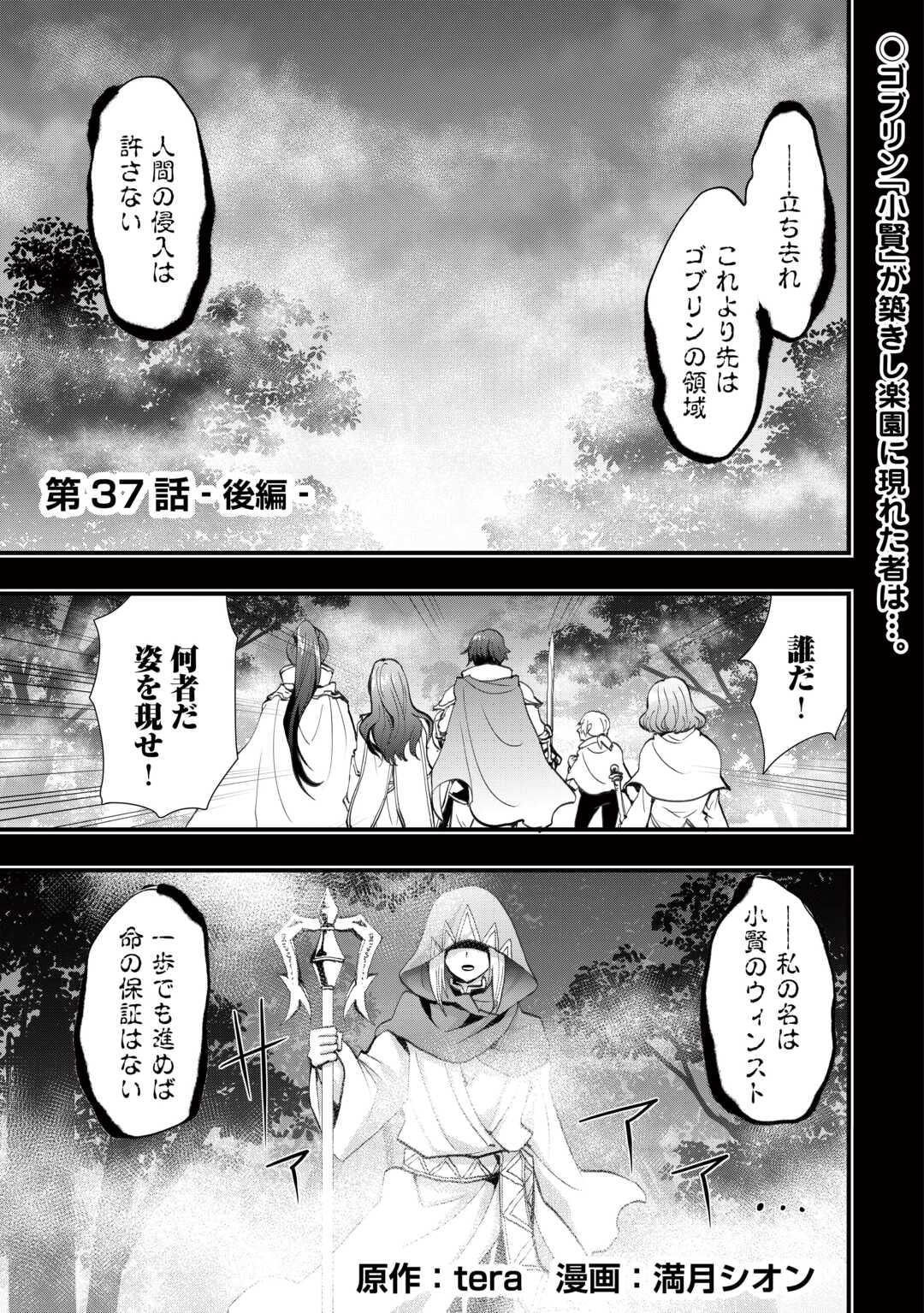 Soubi Seisakukei Cheat de Isekai wo Jiyuu ni Ikiteikimasu Chap 37.2 - Next Chap 38.2