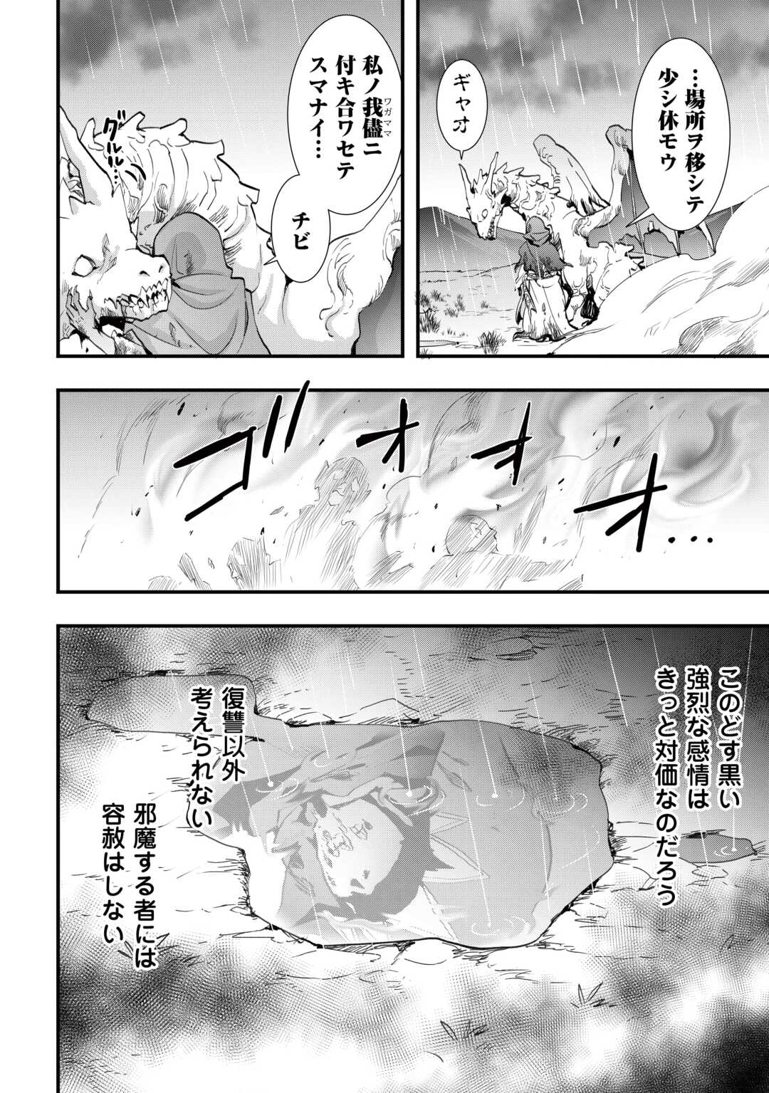 Soubi Seisakukei Cheat de Isekai wo Jiyuu ni Ikiteikimasu Chap 37.2 - Next Chap 38.2