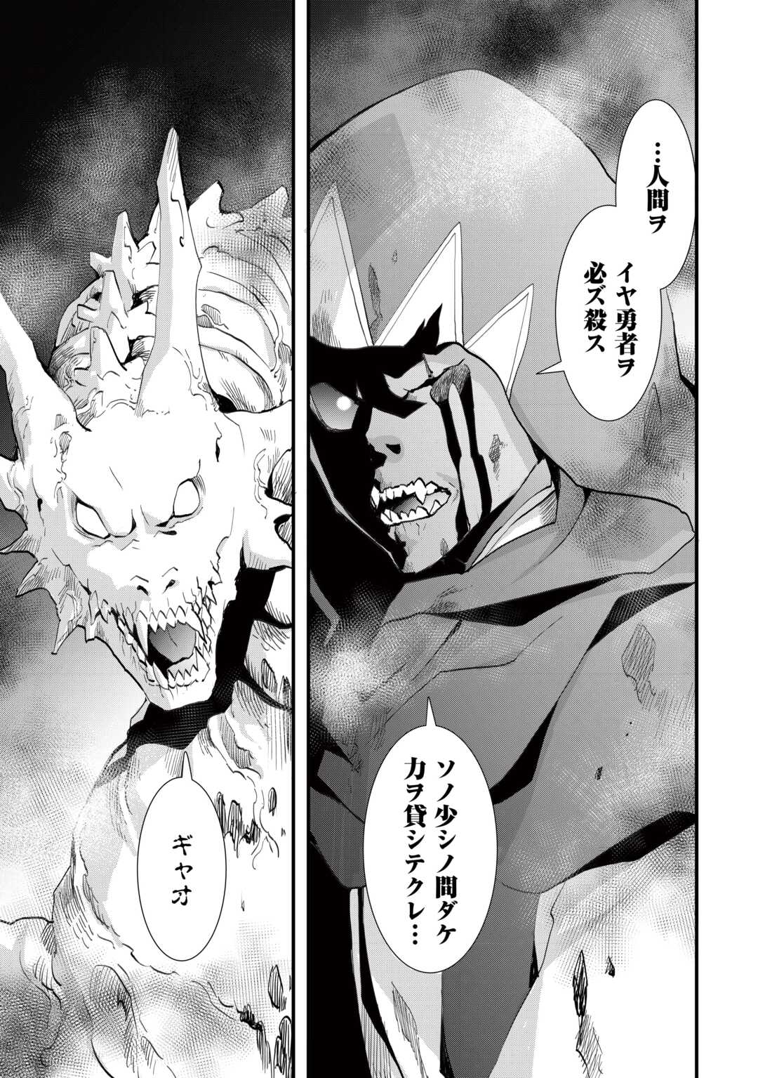 Soubi Seisakukei Cheat de Isekai wo Jiyuu ni Ikiteikimasu Chap 37.2 - Next Chap 38.2