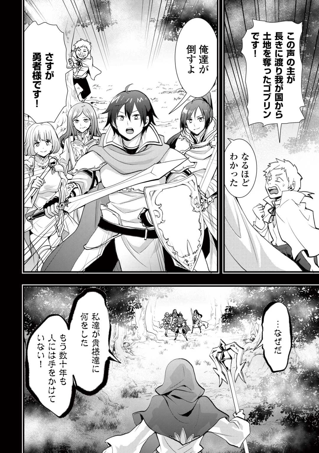 Soubi Seisakukei Cheat de Isekai wo Jiyuu ni Ikiteikimasu Chap 37.2 - Next Chap 38.2