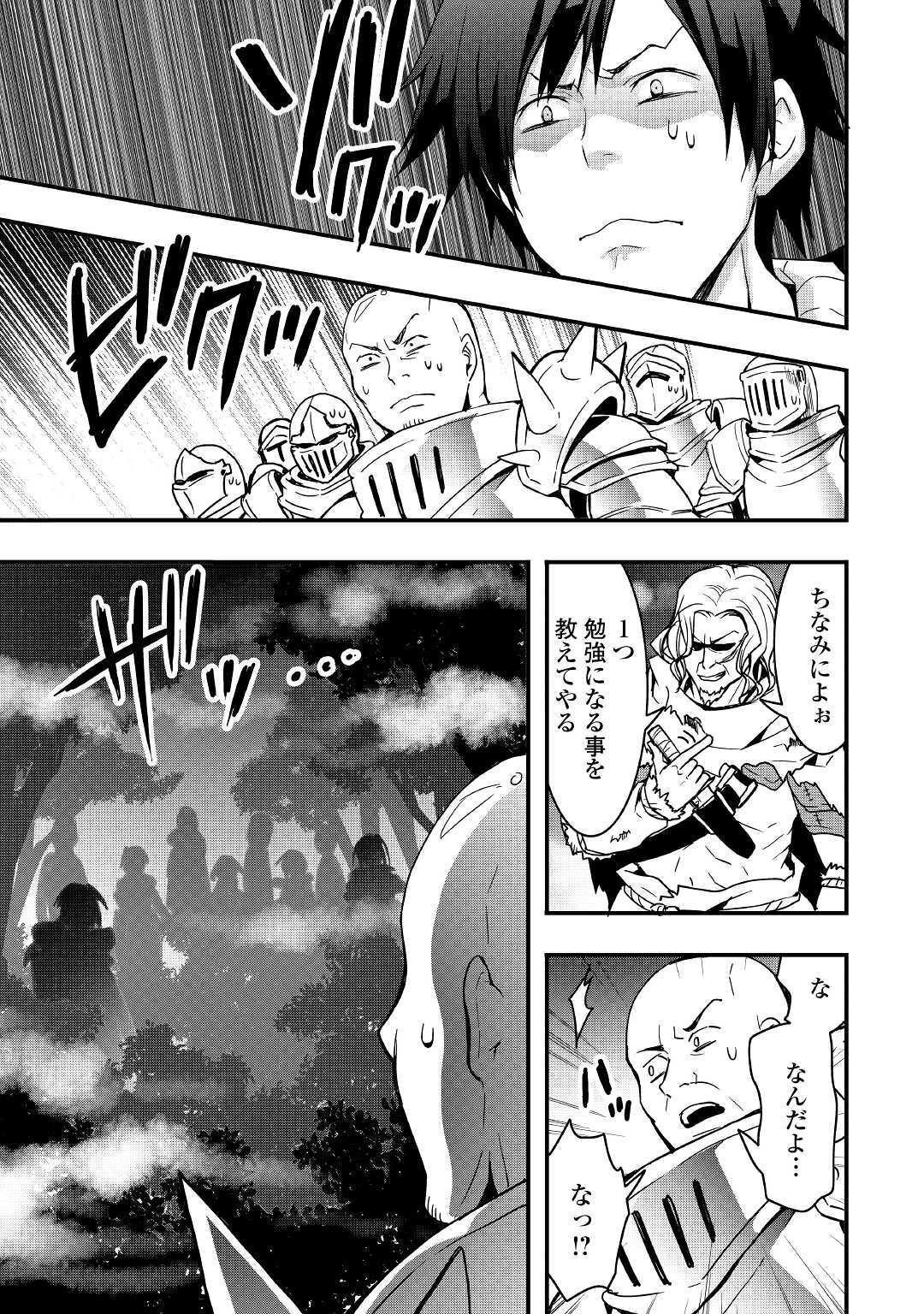 Soubi Seisakukei Cheat de Isekai wo Jiyuu ni Ikiteikimasu Chap 4 - Next Chap 5