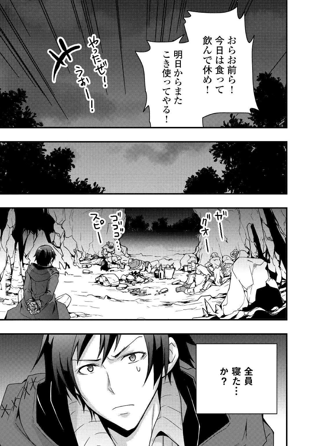 Soubi Seisakukei Cheat de Isekai wo Jiyuu ni Ikiteikimasu Chap 4 - Next Chap 5
