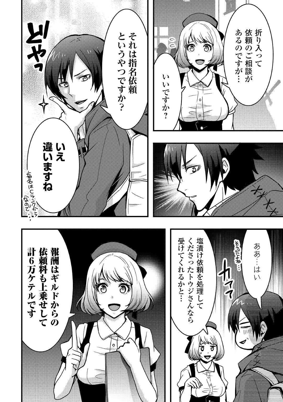 Soubi Seisakukei Cheat de Isekai wo Jiyuu ni Ikiteikimasu Chap 7.2 - Next Chap 8.2