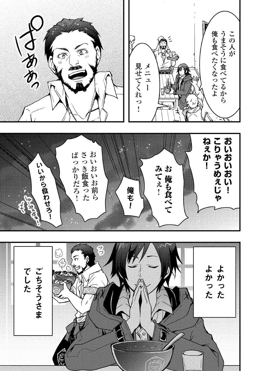 Soubi Seisakukei Cheat de Isekai wo Jiyuu ni Ikiteikimasu Chap 7.2 - Next Chap 8.2