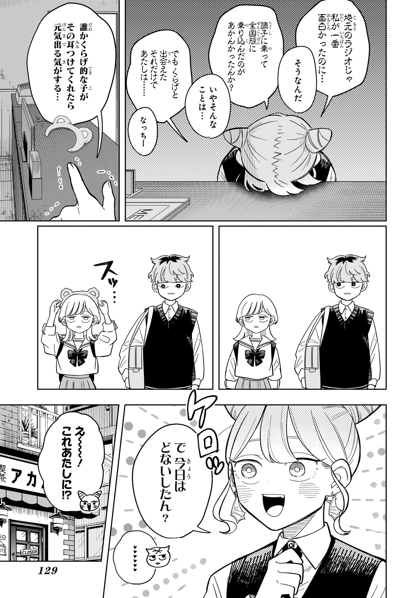 Someone Hertz Chap 18 - Next Chap 19