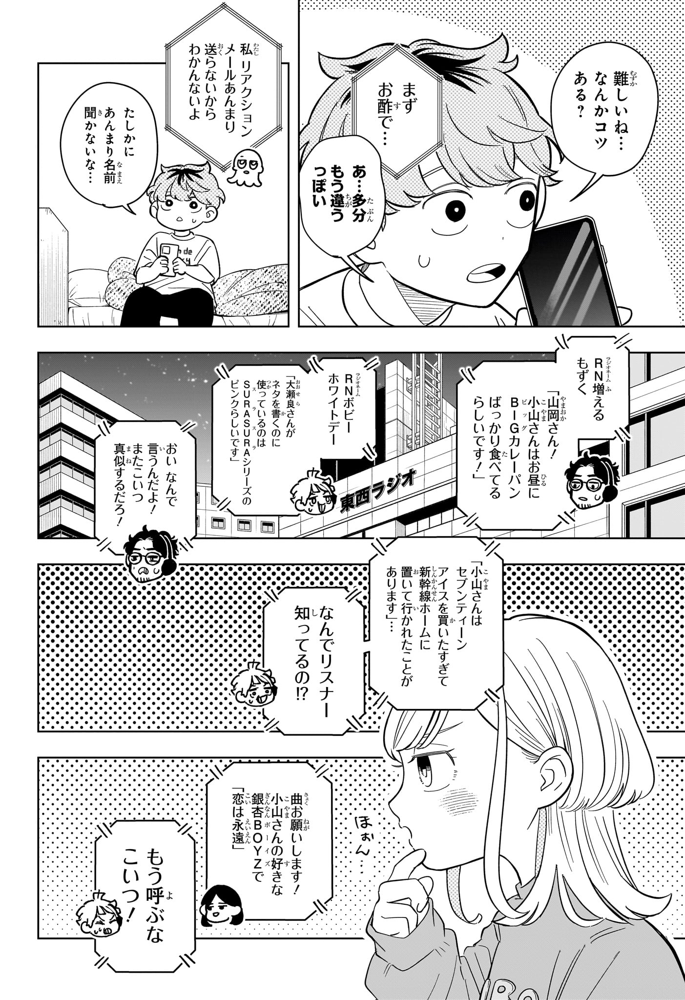 Someone Hertz Chap 18 - Next Chap 19