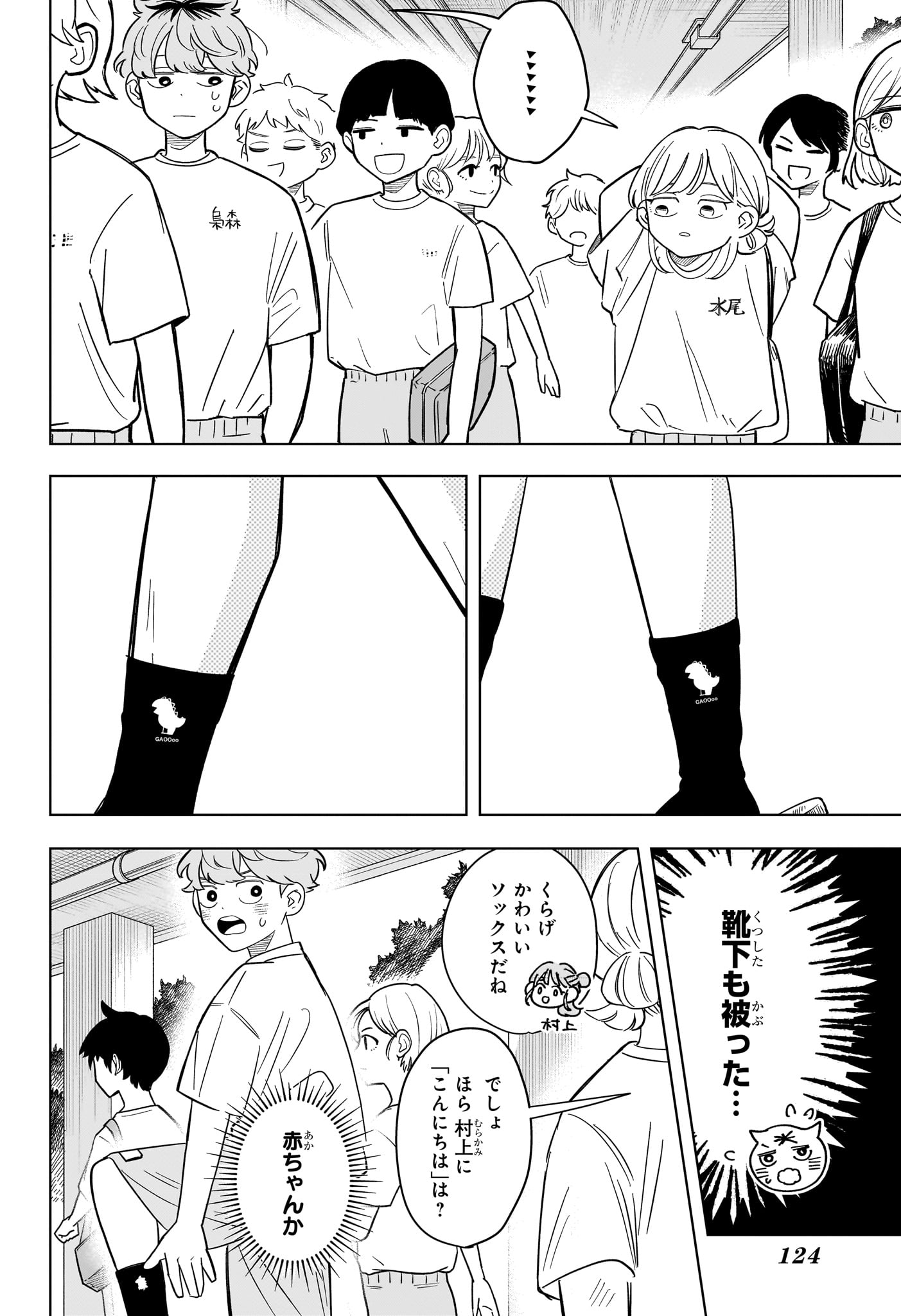 Someone Hertz Chap 18 - Next Chap 19