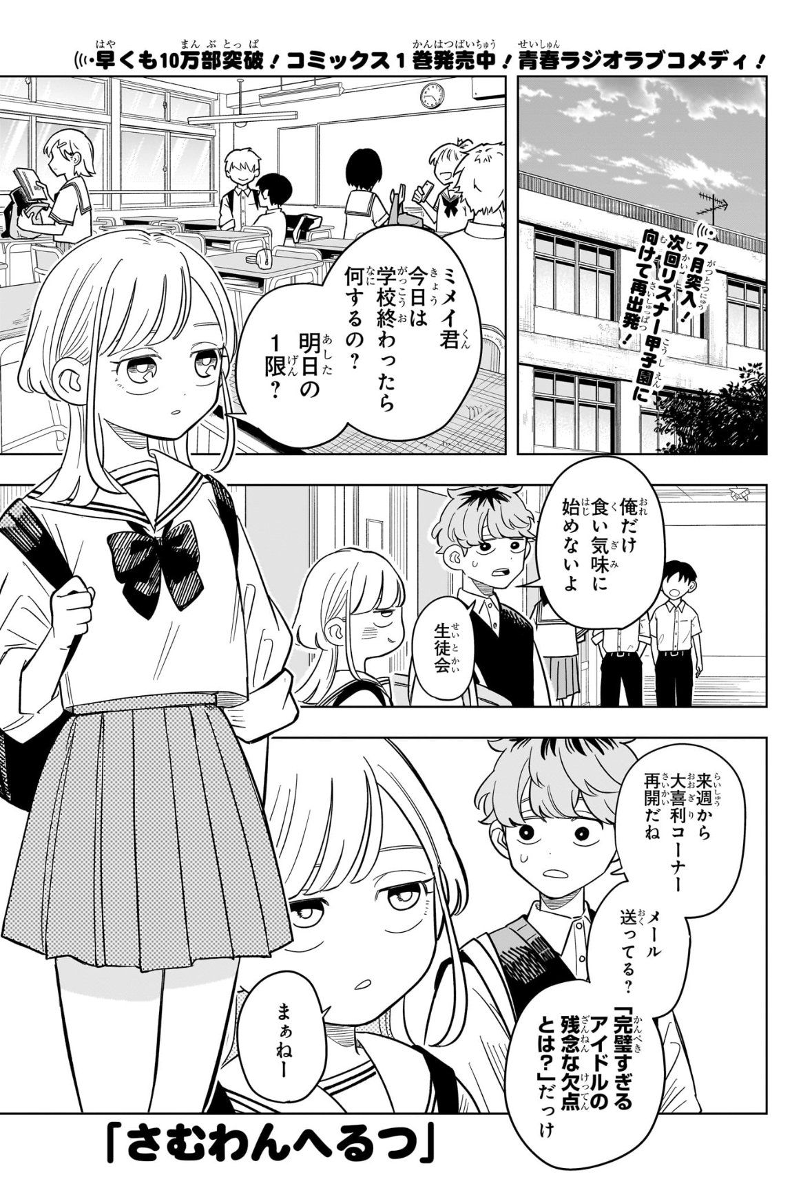 Someone Hertz Chap 19 - Next Chap 20