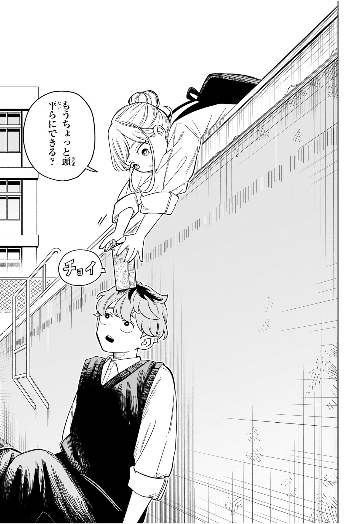 Someone Hertz Chap 19 - Next Chap 20