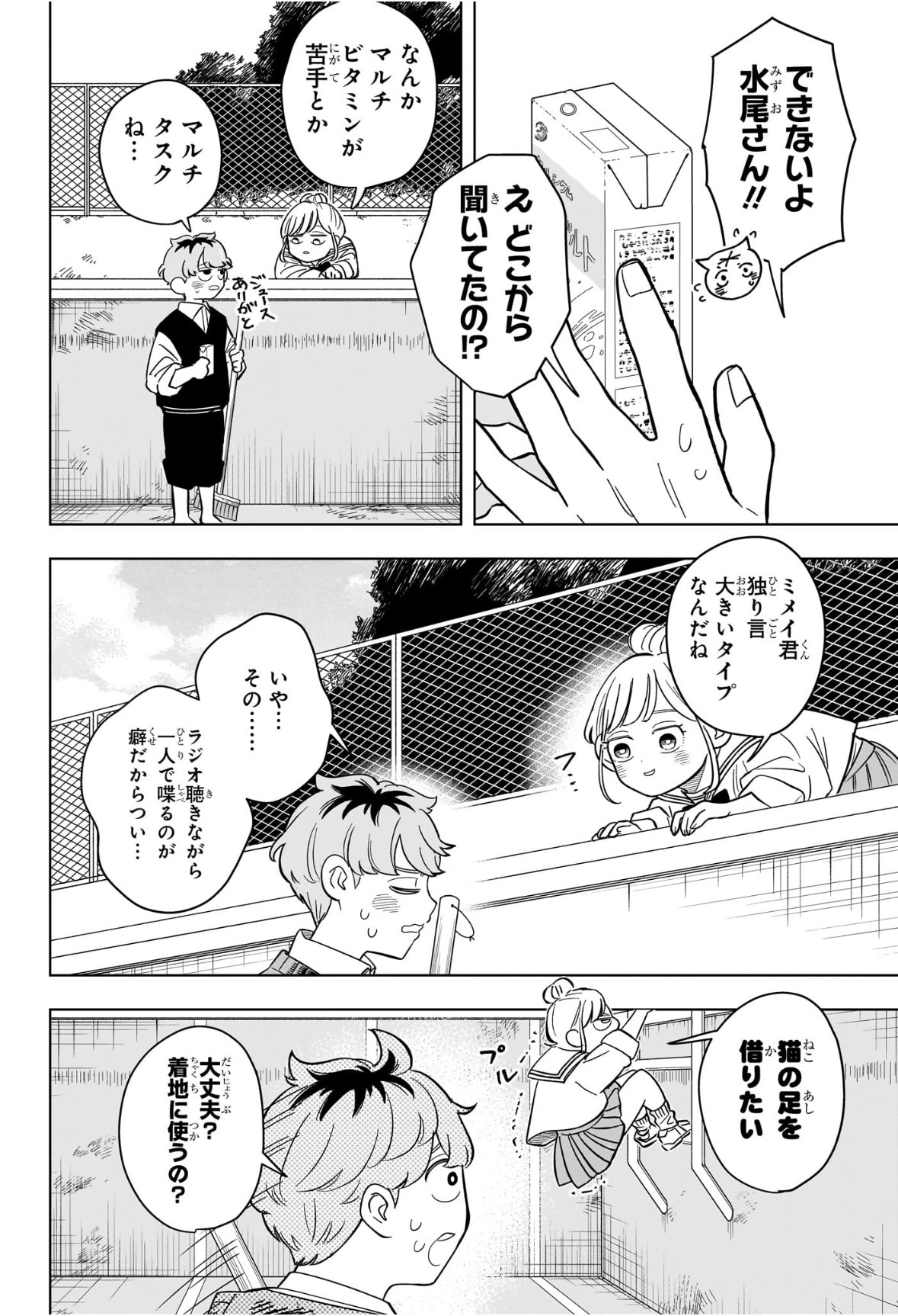 Someone Hertz Chap 19 - Next Chap 20