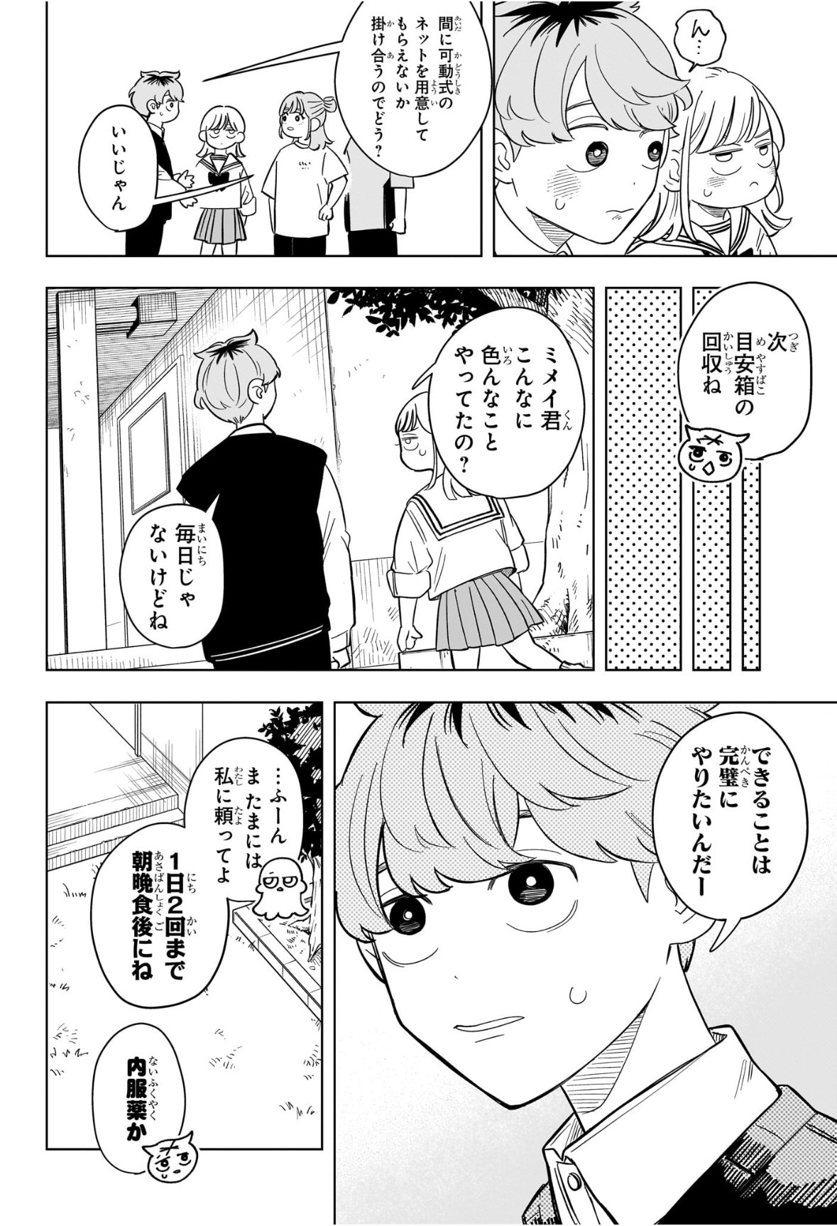 Someone Hertz Chap 19 - Next Chap 20