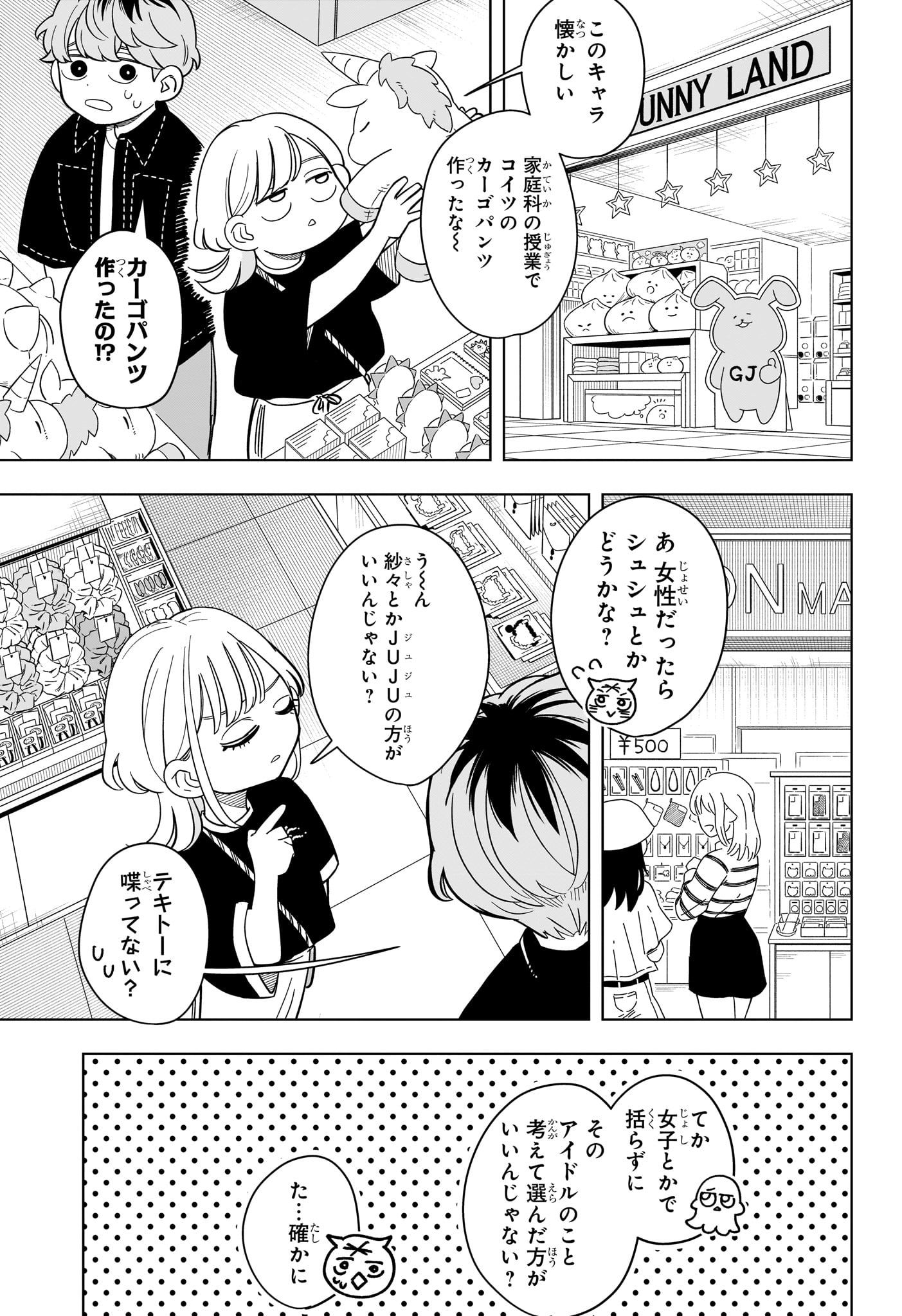 Someone Hertz Chap 20 - Next Chap 21