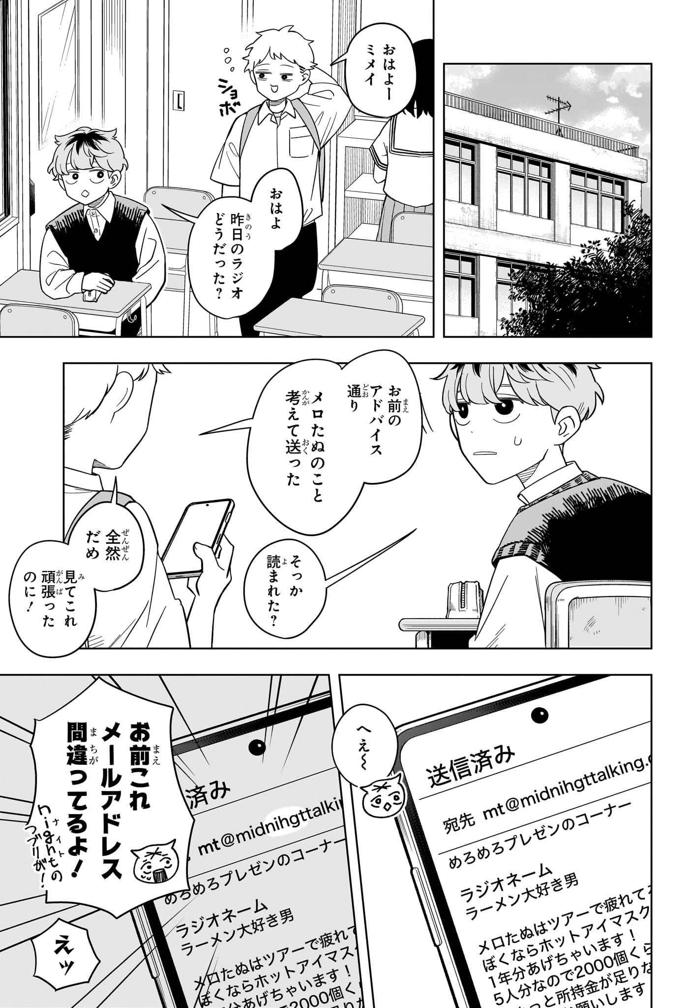 Someone Hertz Chap 20 - Next Chap 21