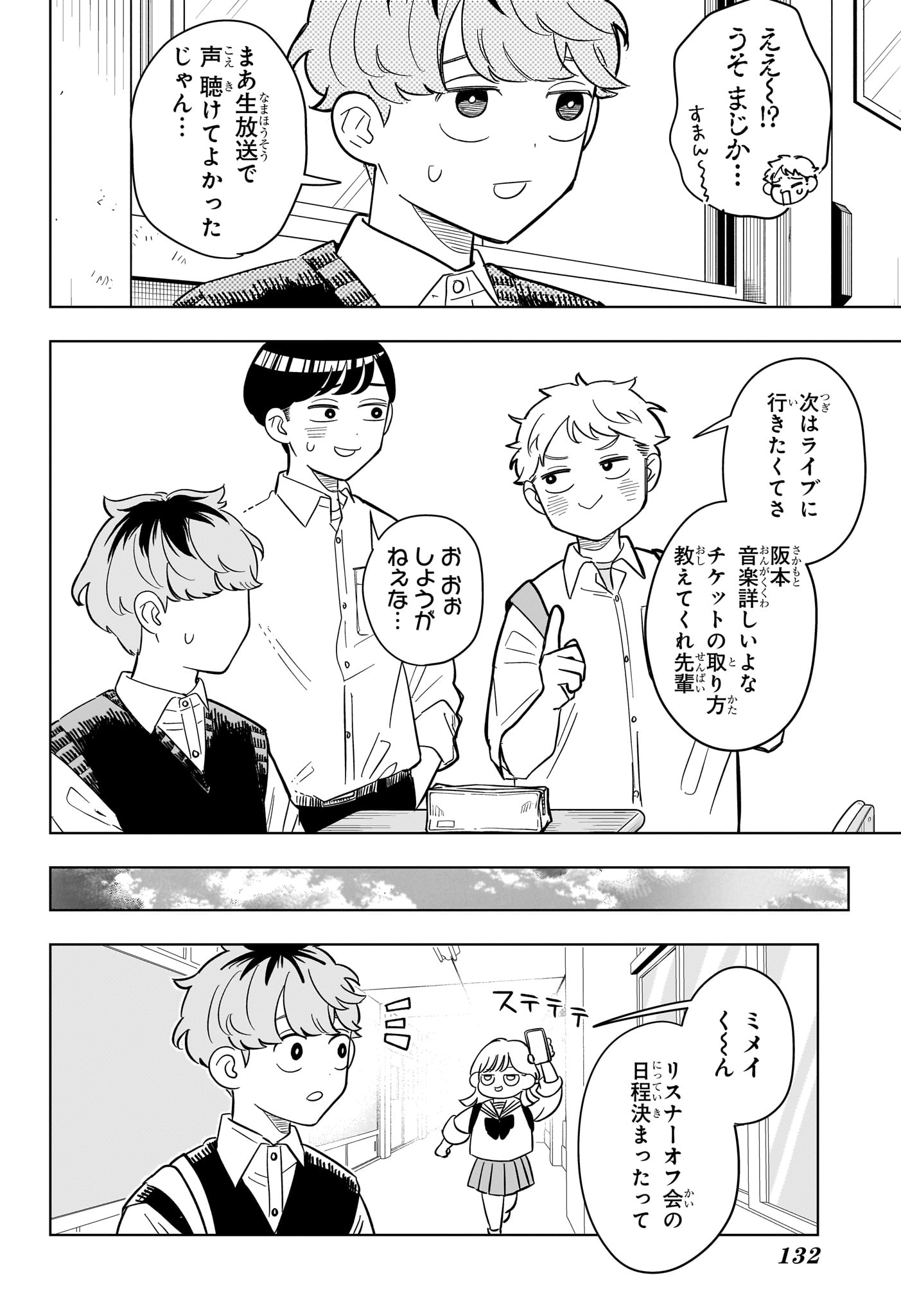 Someone Hertz Chap 20 - Next Chap 21