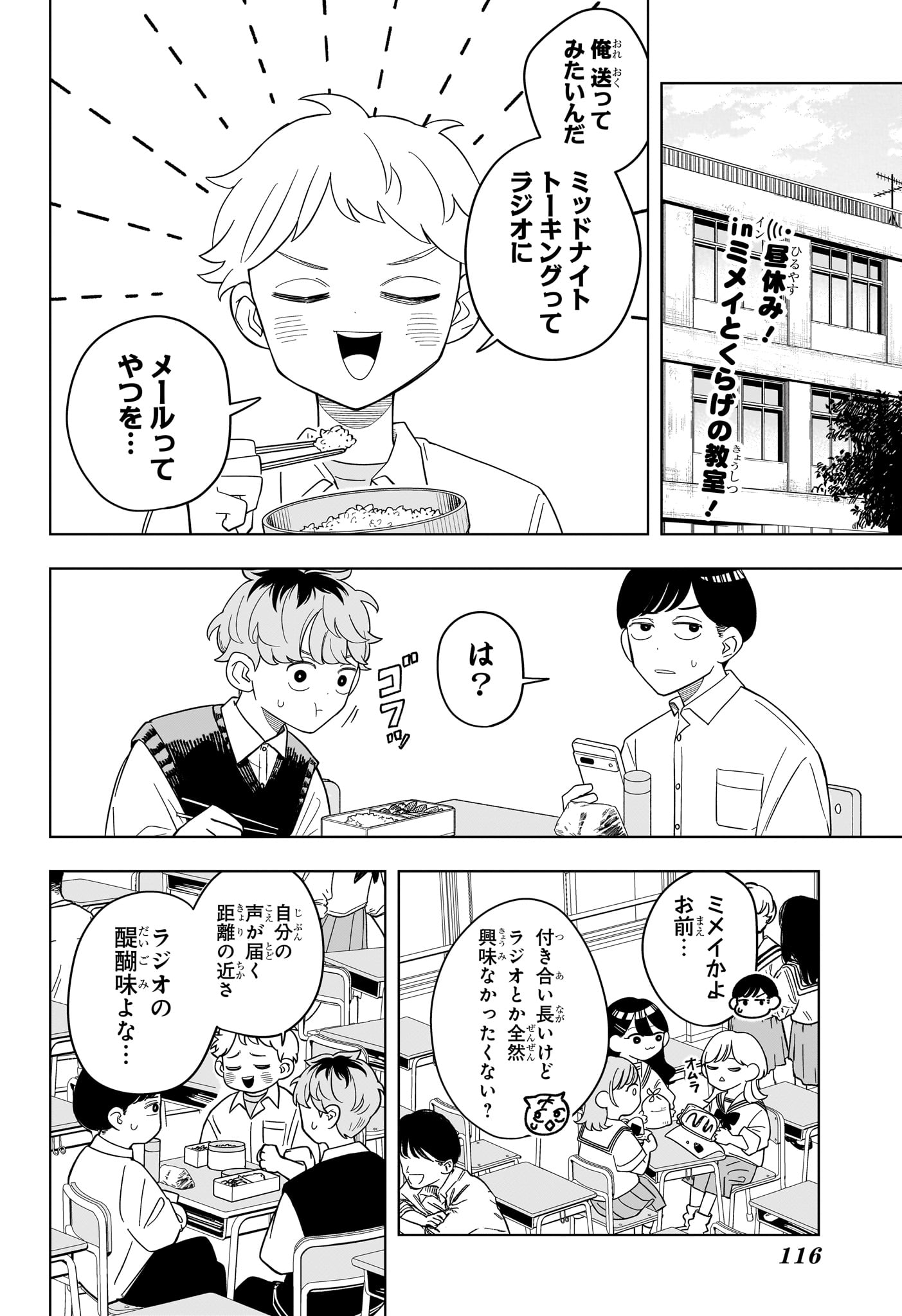Someone Hertz Chap 20 - Next Chap 21