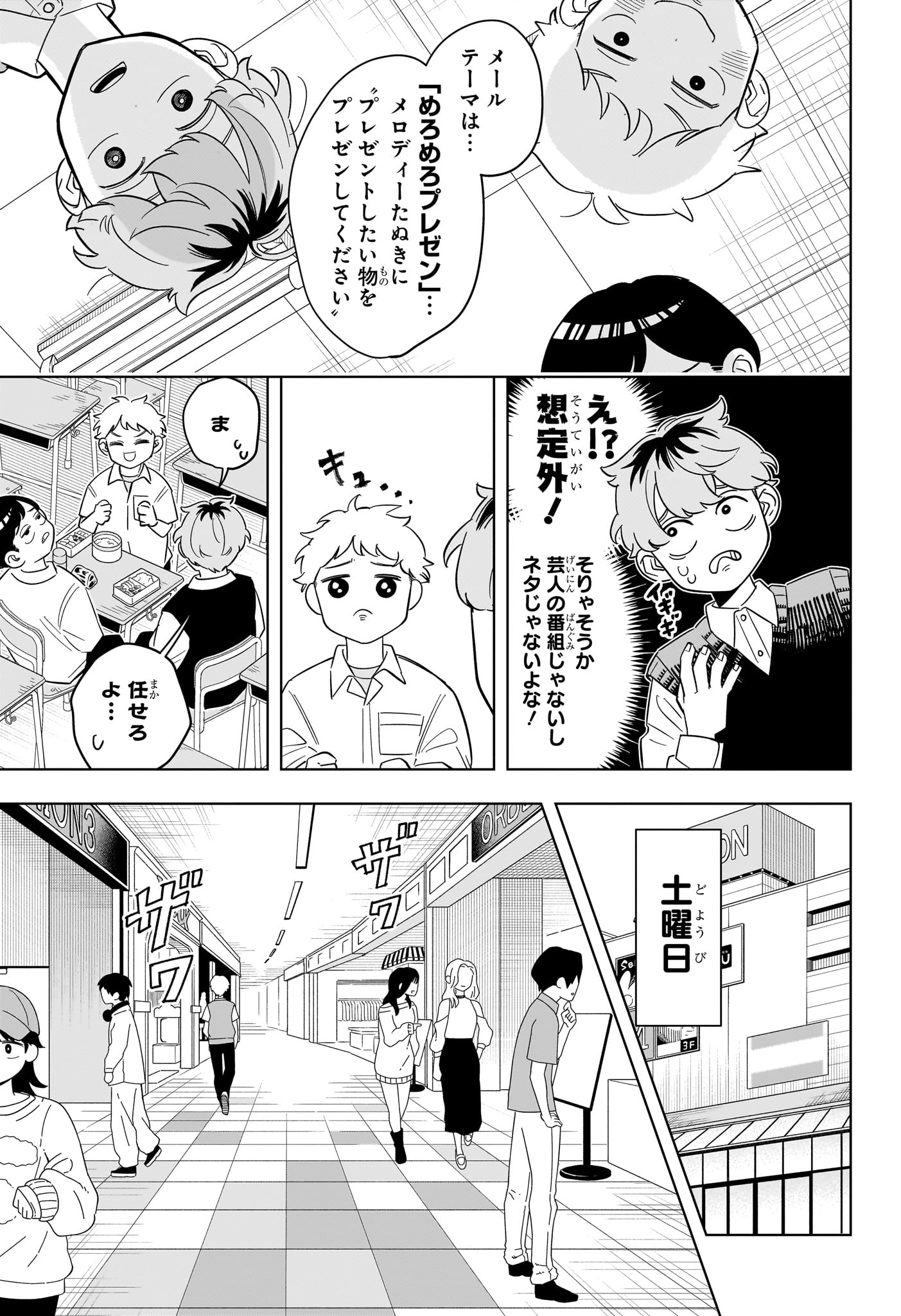 Someone Hertz Chap 20 - Next Chap 21