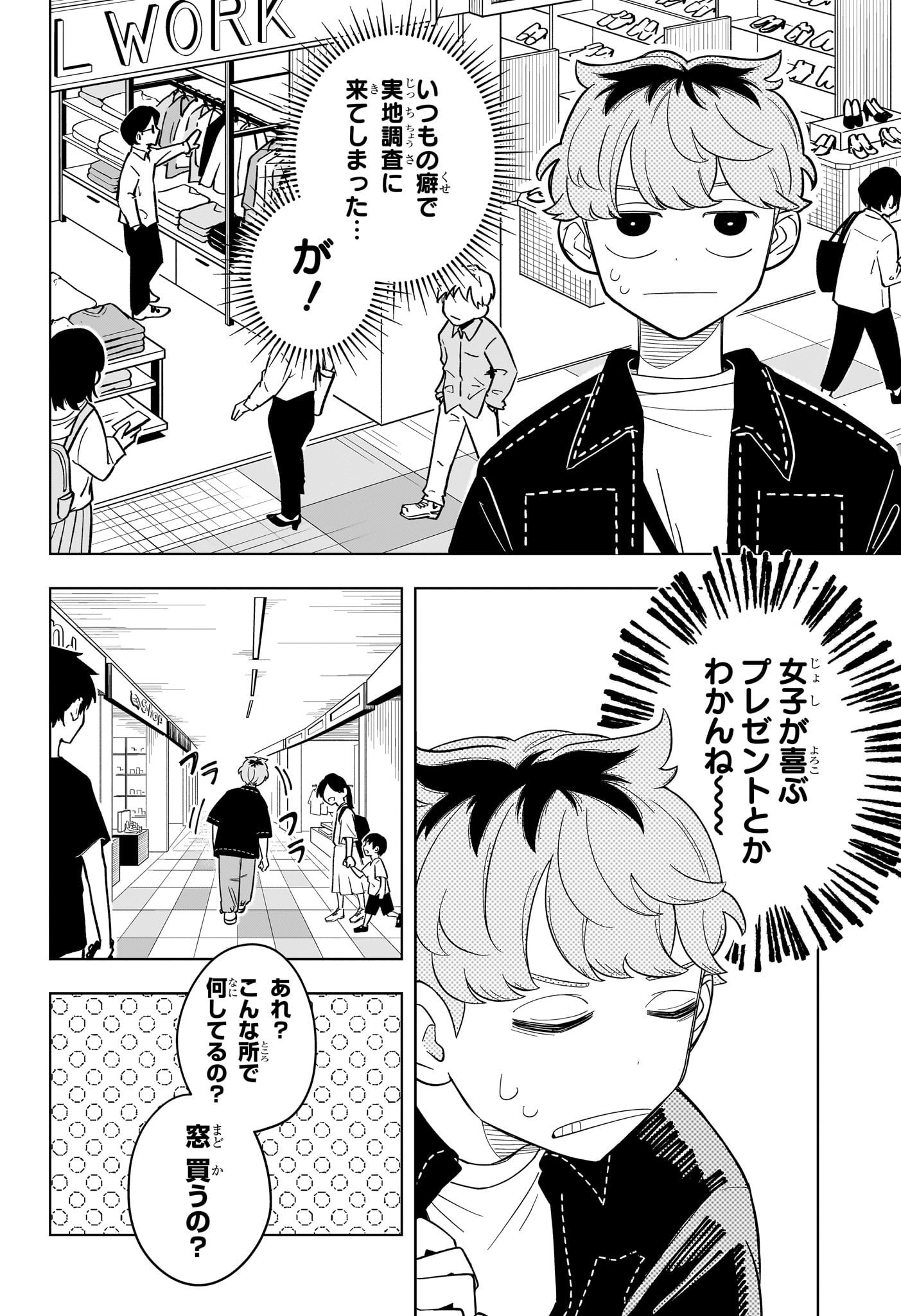 Someone Hertz Chap 20 - Next Chap 21