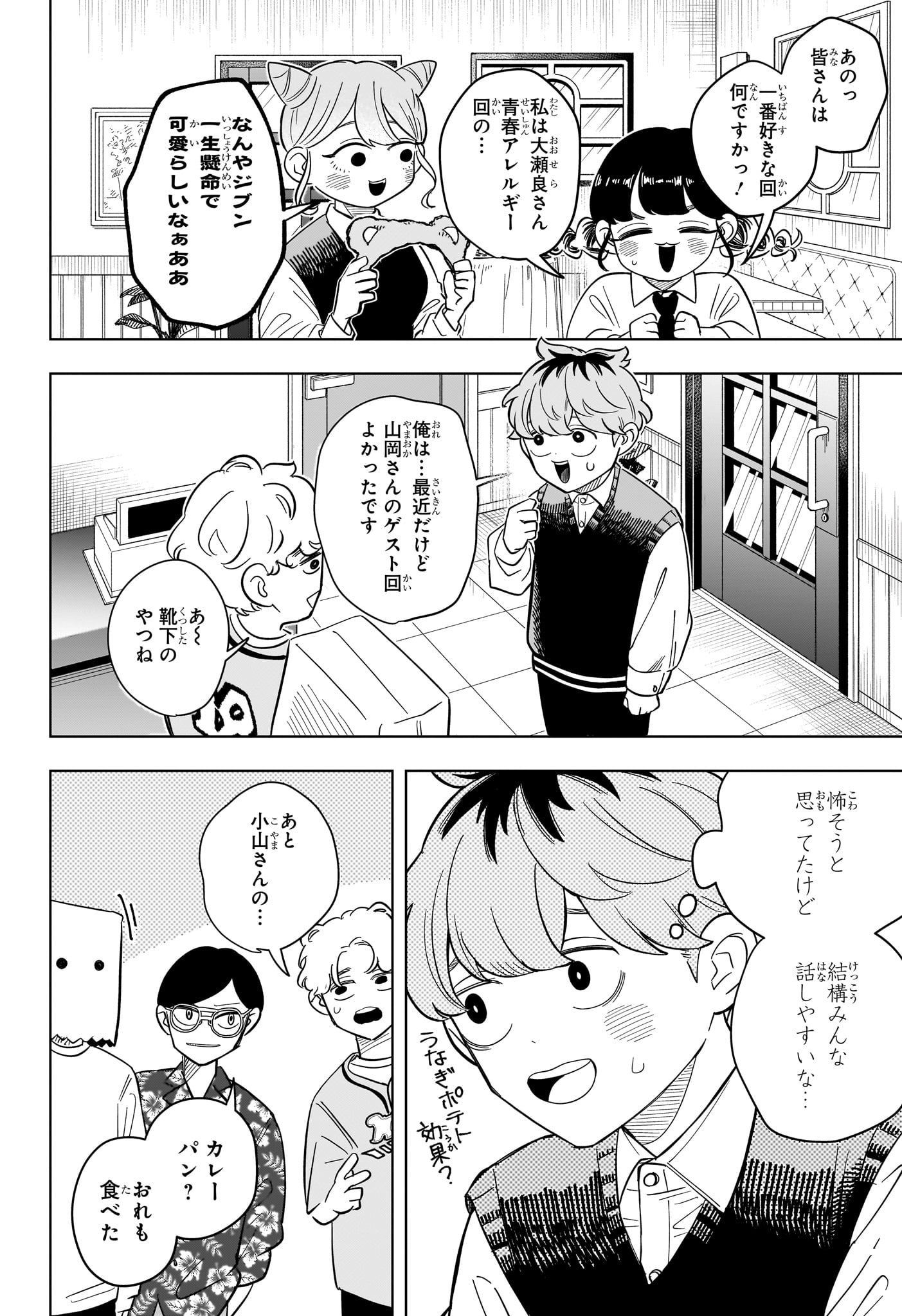 Someone Hertz Chap 21 - Next Chap 22