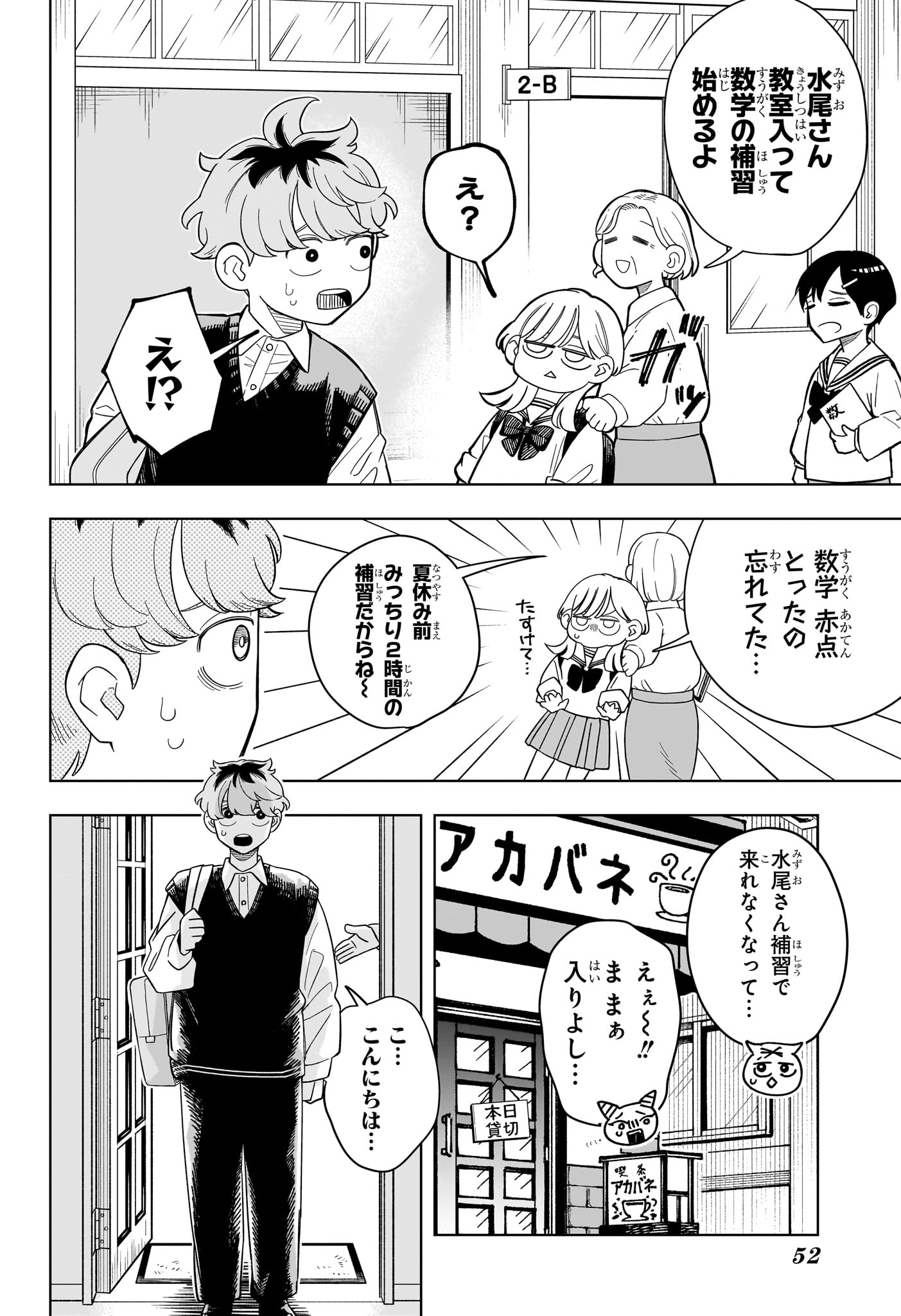 Someone Hertz Chap 21 - Next Chap 22