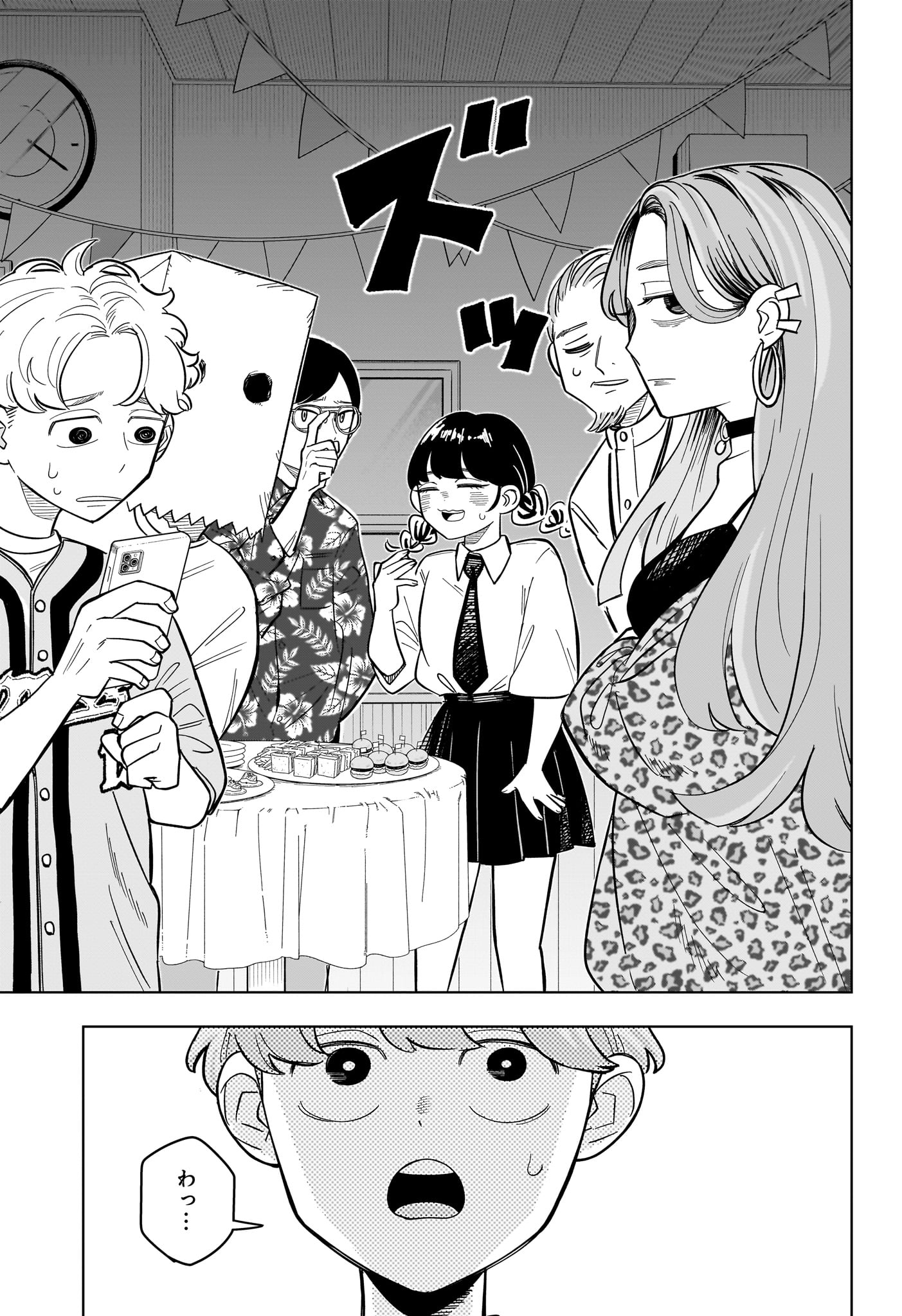 Someone Hertz Chap 21 - Next Chap 22