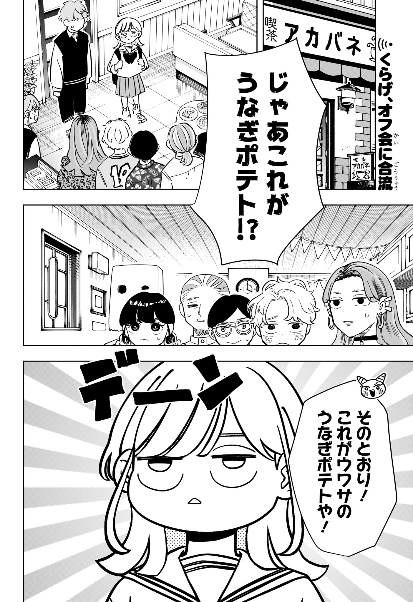 Someone Hertz Chap 22 - Next Chap 23