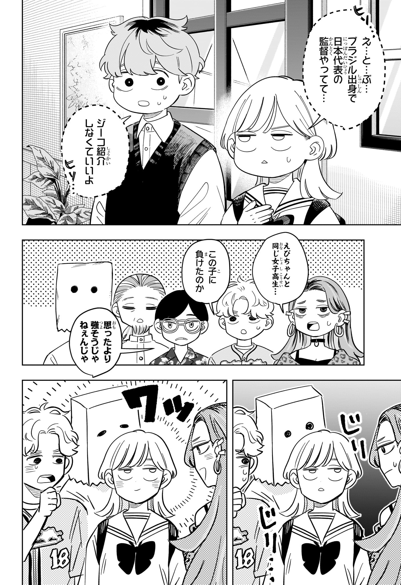 Someone Hertz Chap 22 - Next Chap 23