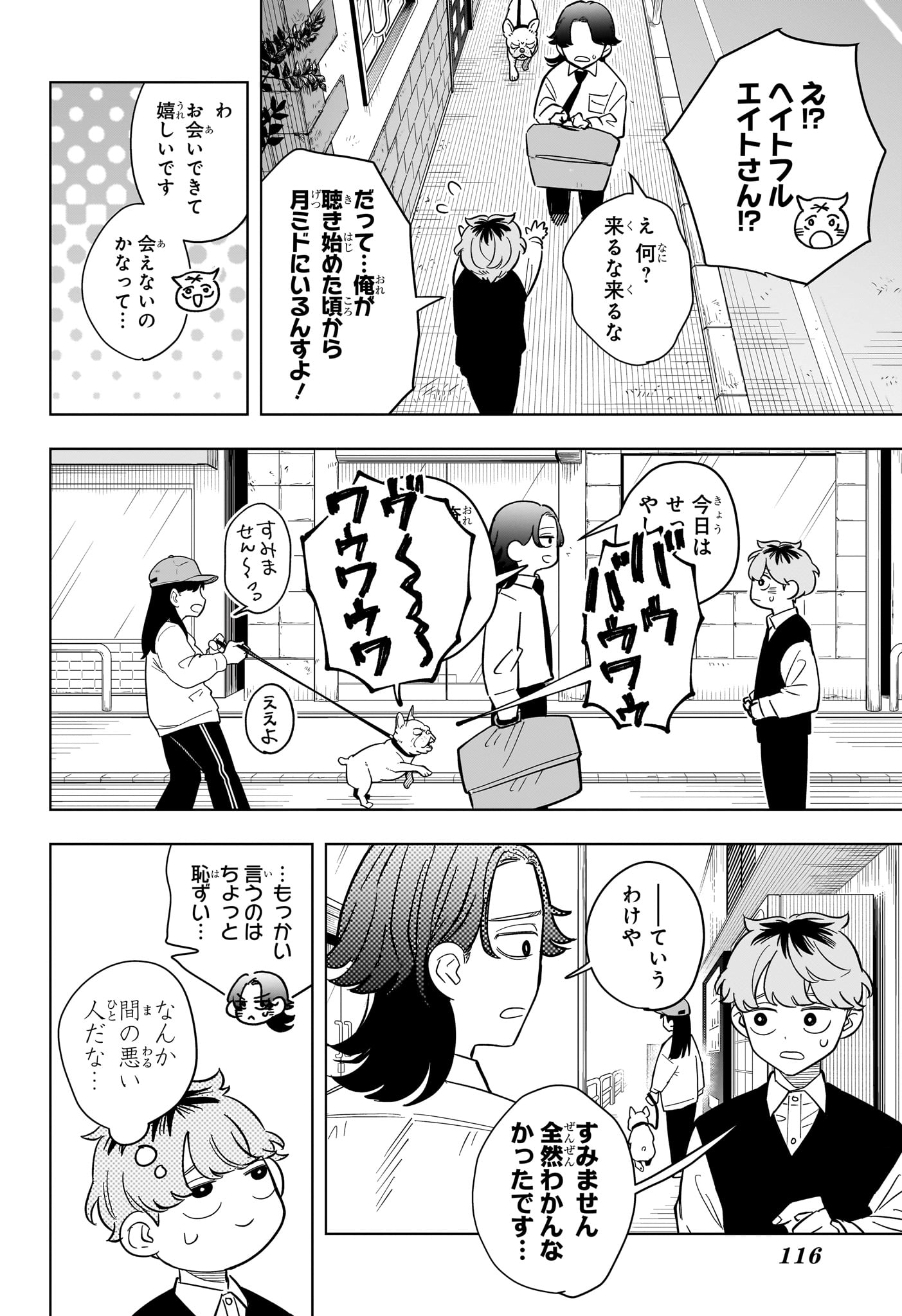 Someone Hertz Chap 22 - Next Chap 23