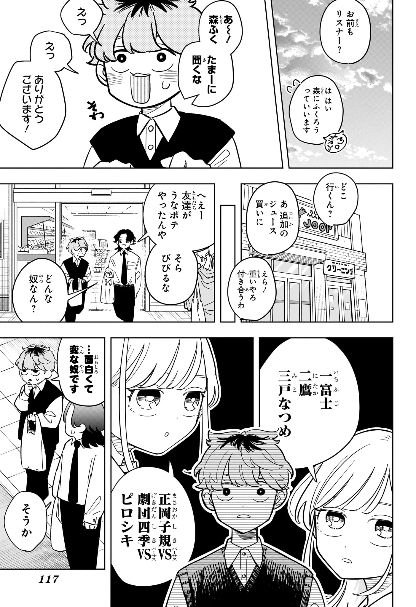 Someone Hertz Chap 22 - Next Chap 23