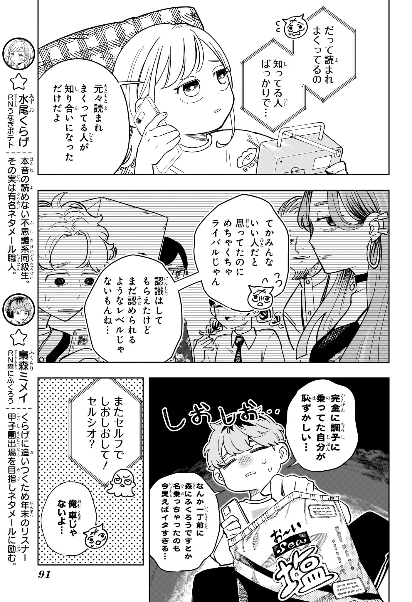 Someone Hertz Chap 23 - Next Chap 24
