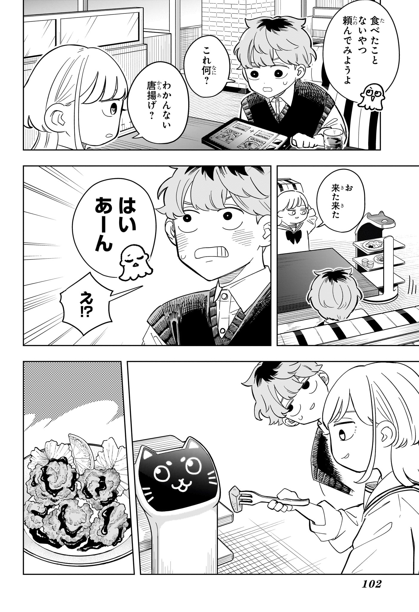 Someone Hertz Chap 23 - Next Chap 24