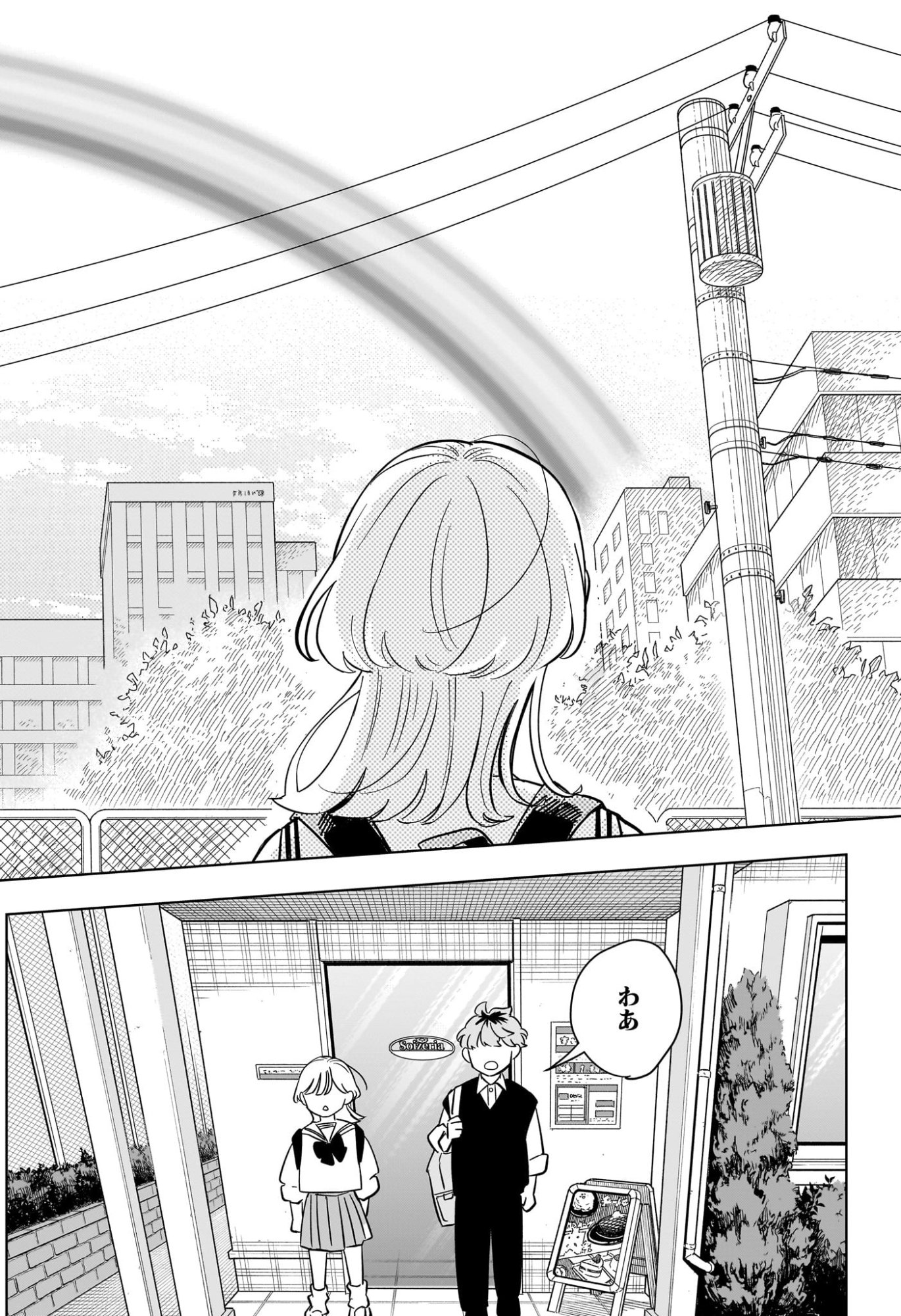 Someone Hertz Chap 23 - Next Chap 24