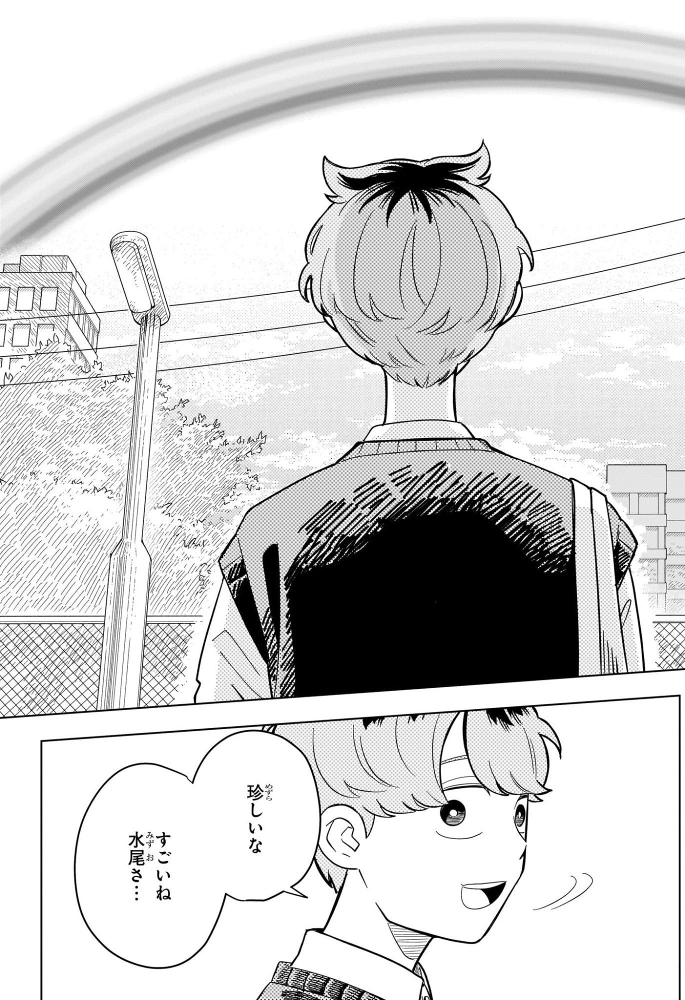 Someone Hertz Chap 23 - Next Chap 24
